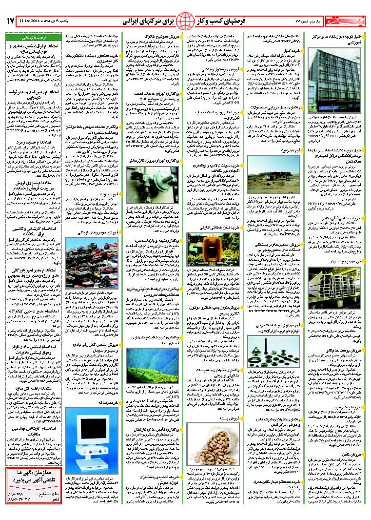 301_Page_17