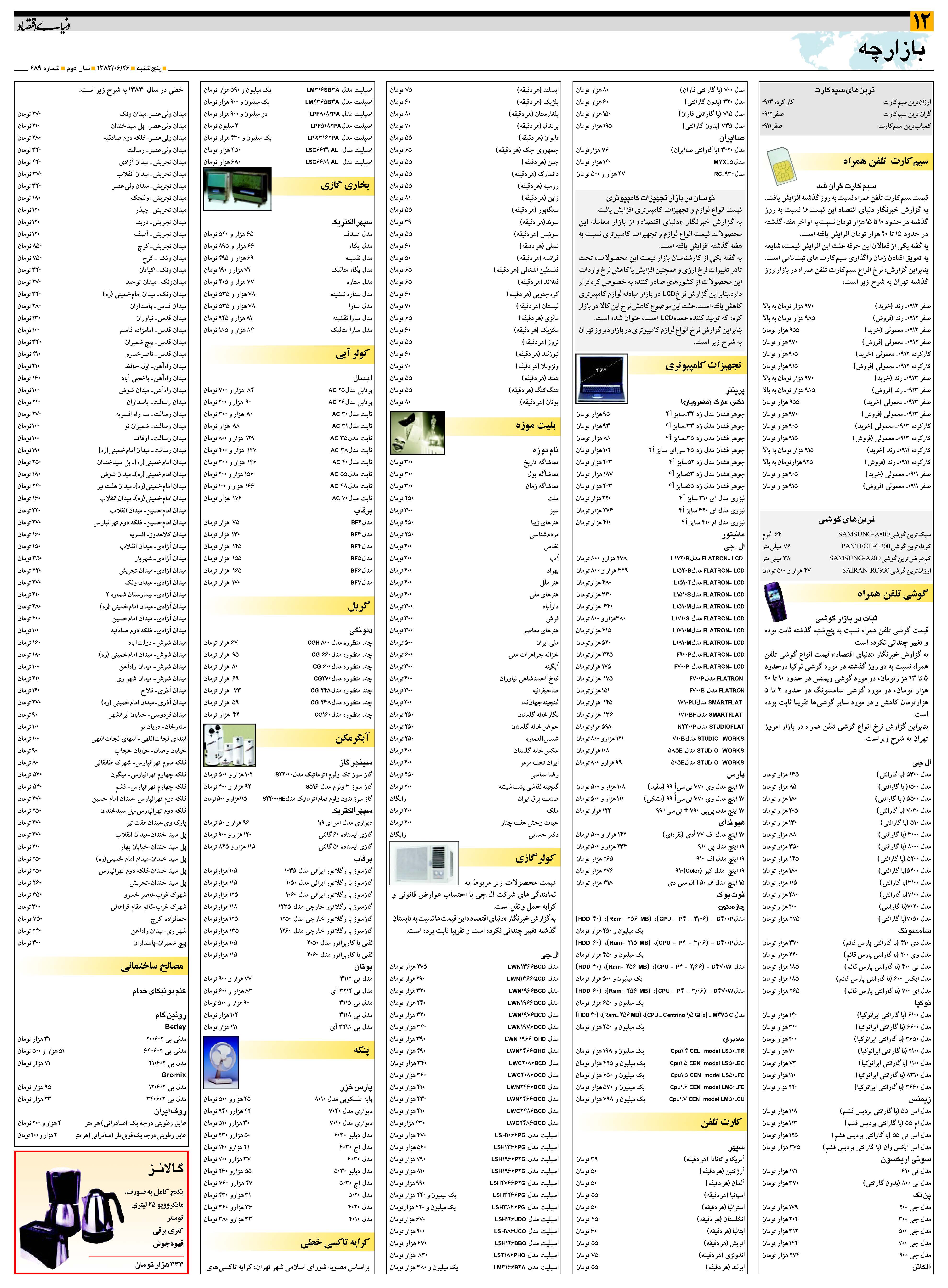 489_Page_12