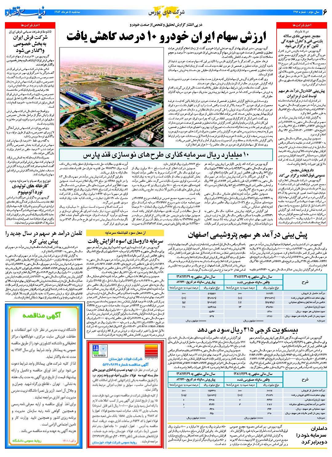 396_Page_06