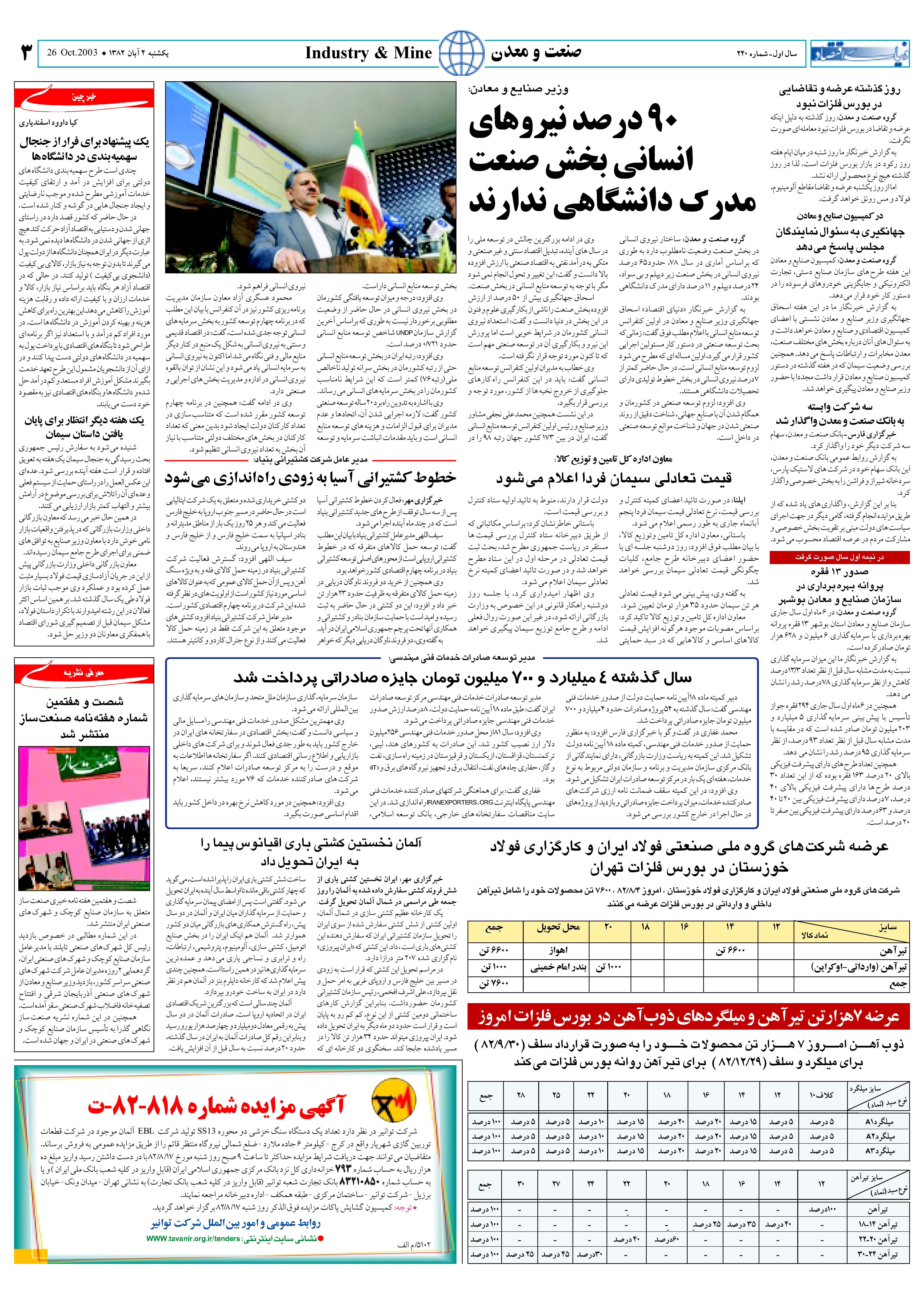 240_Page_03