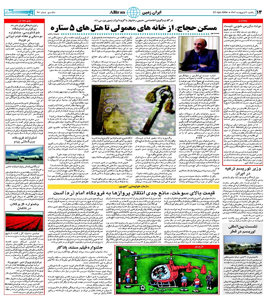 370_Page_14