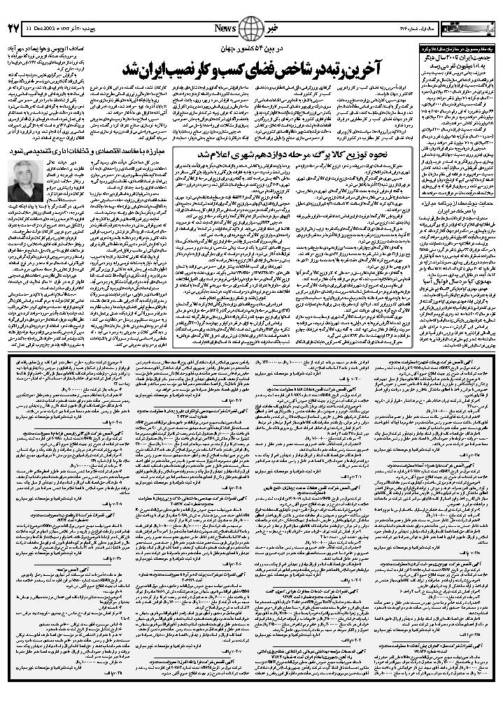 276_Page_27