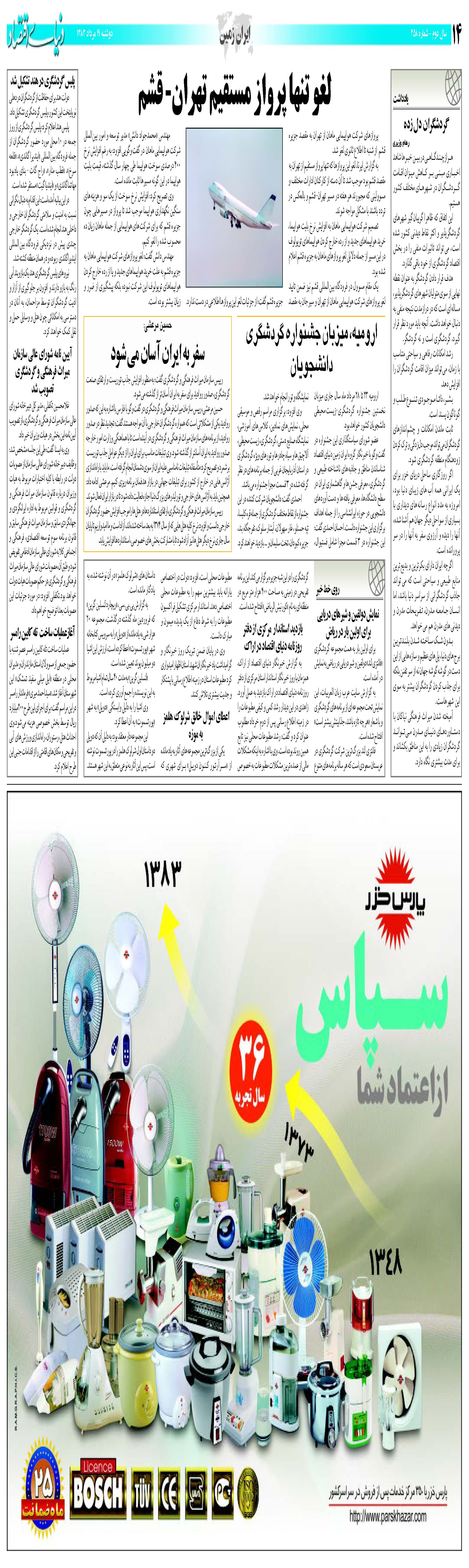 458_Page_14