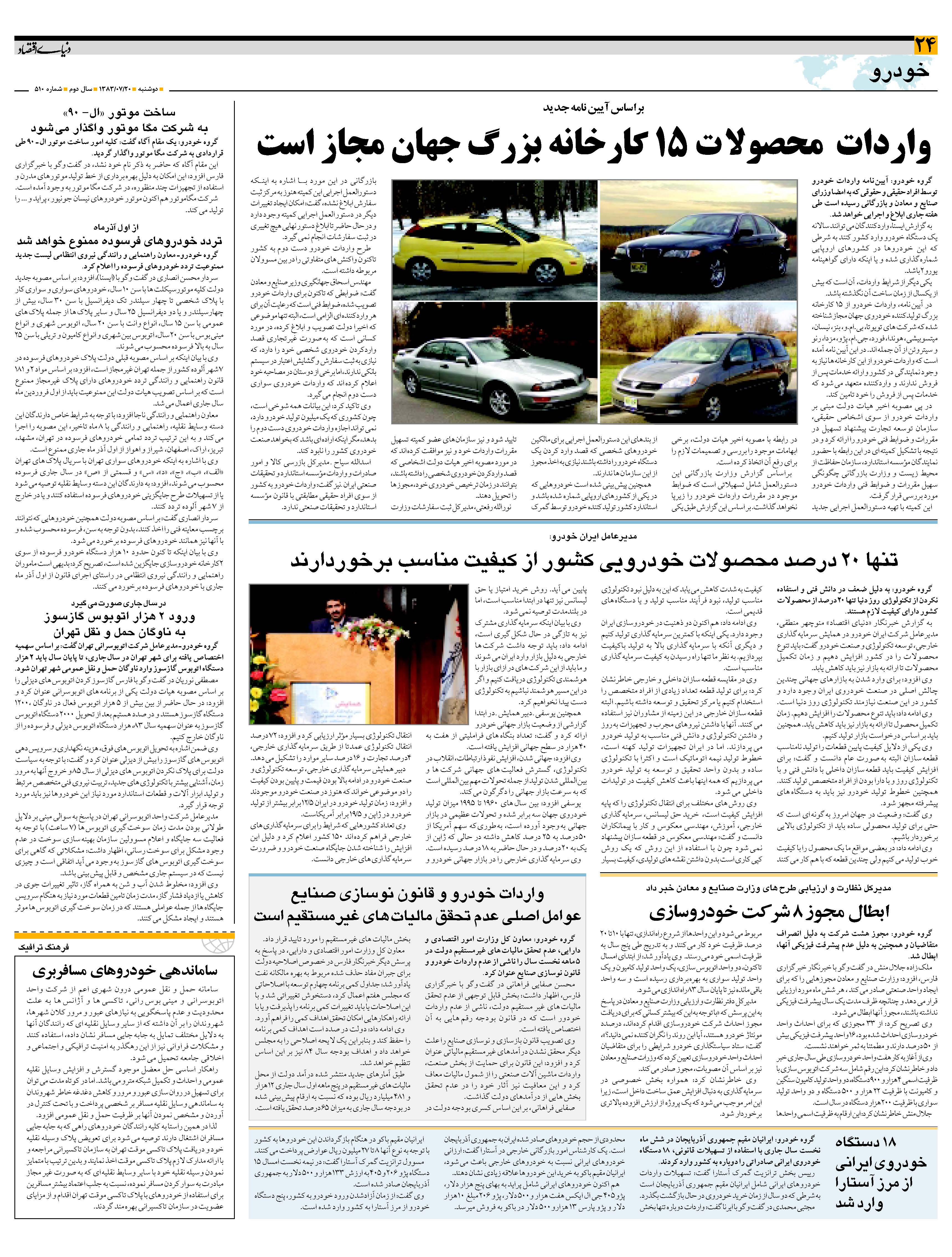 510_Page_24
