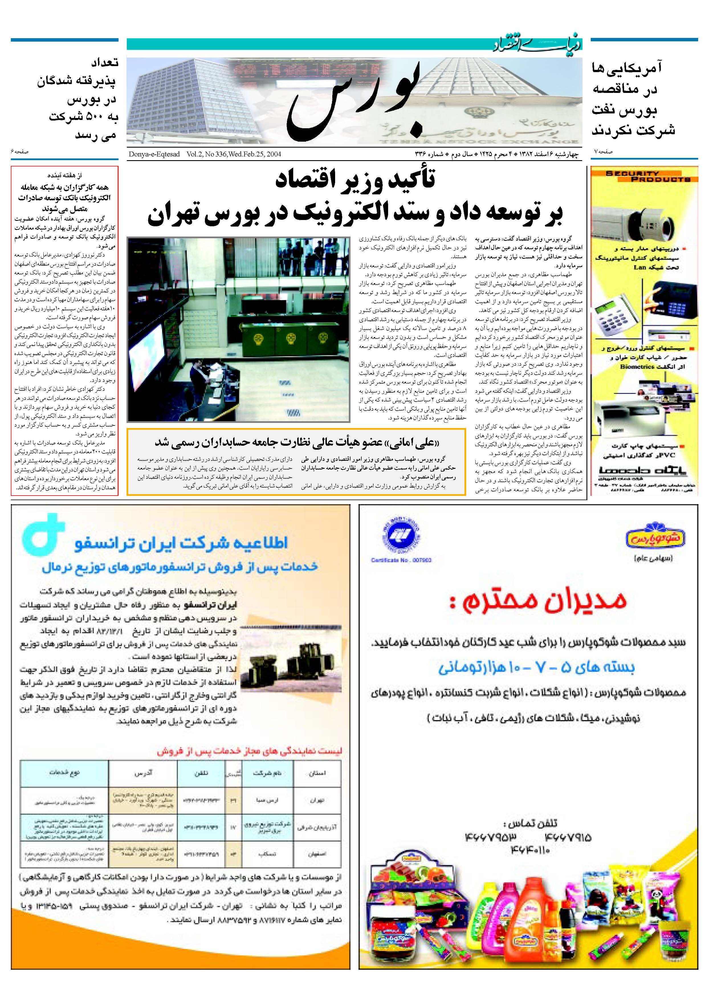 336_Page_05