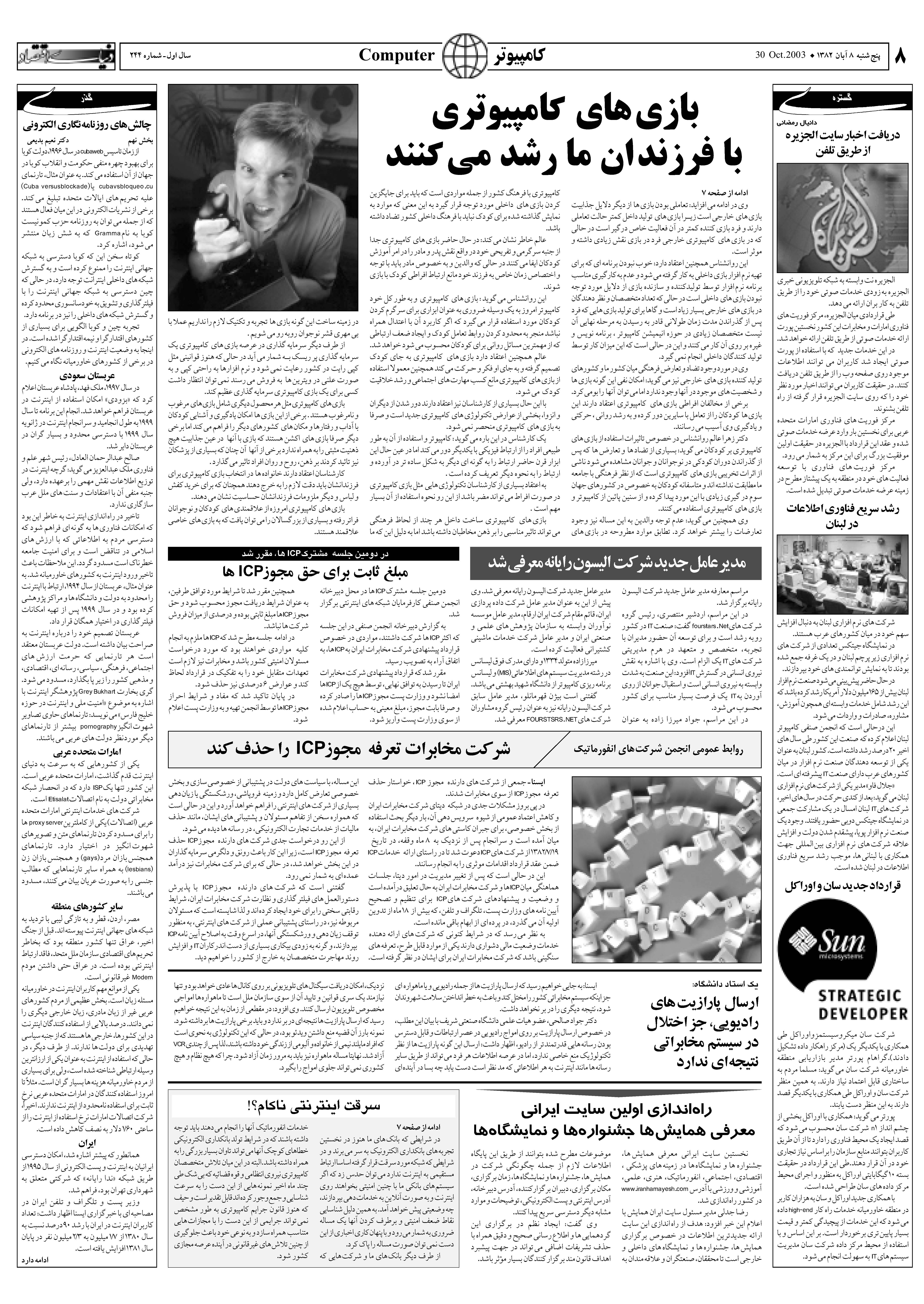 244_Page_07