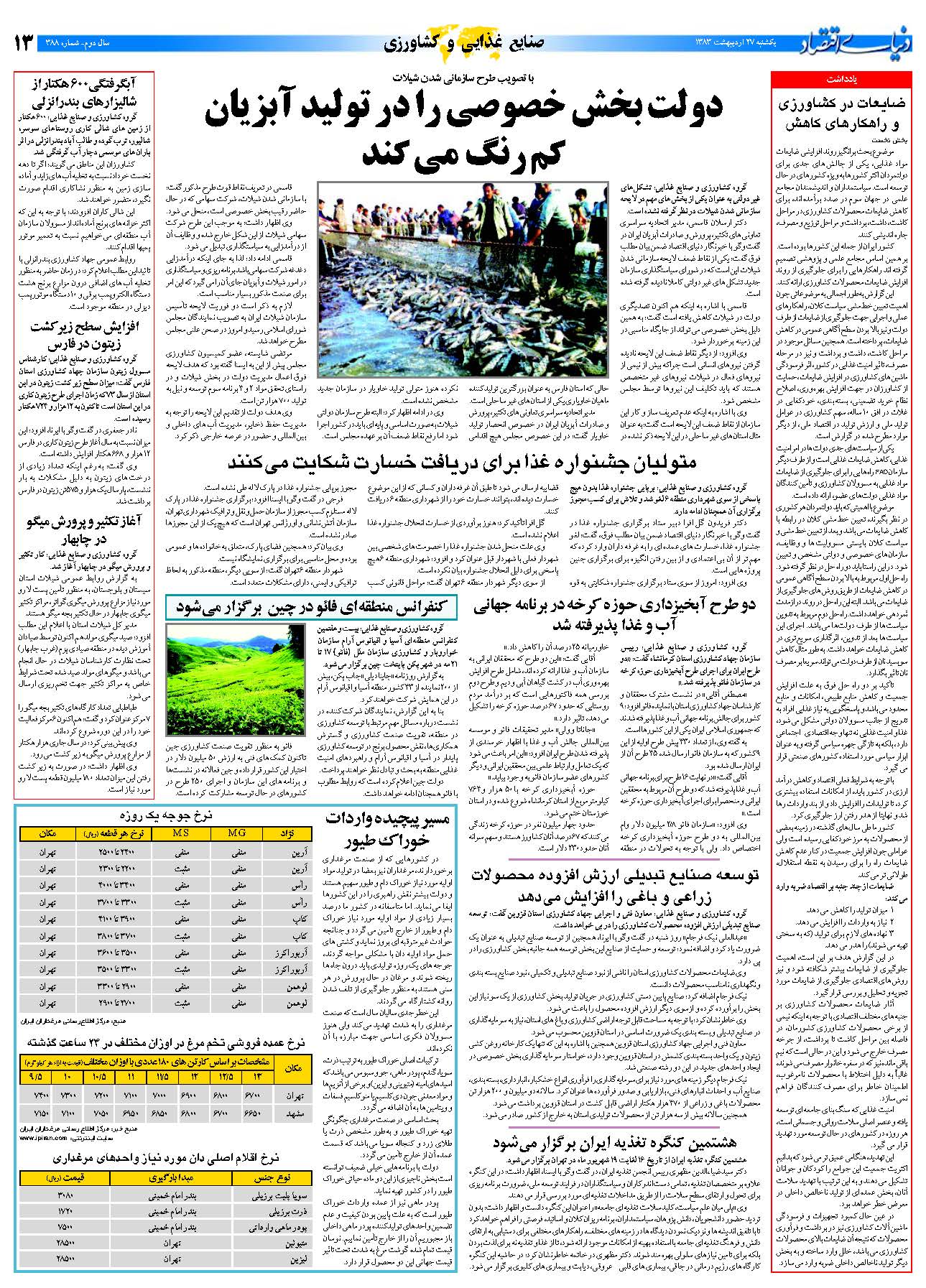 388_Page_13