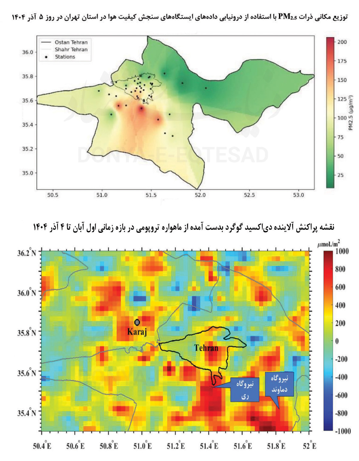 اطلس آلودگی هوای پایتخت 3