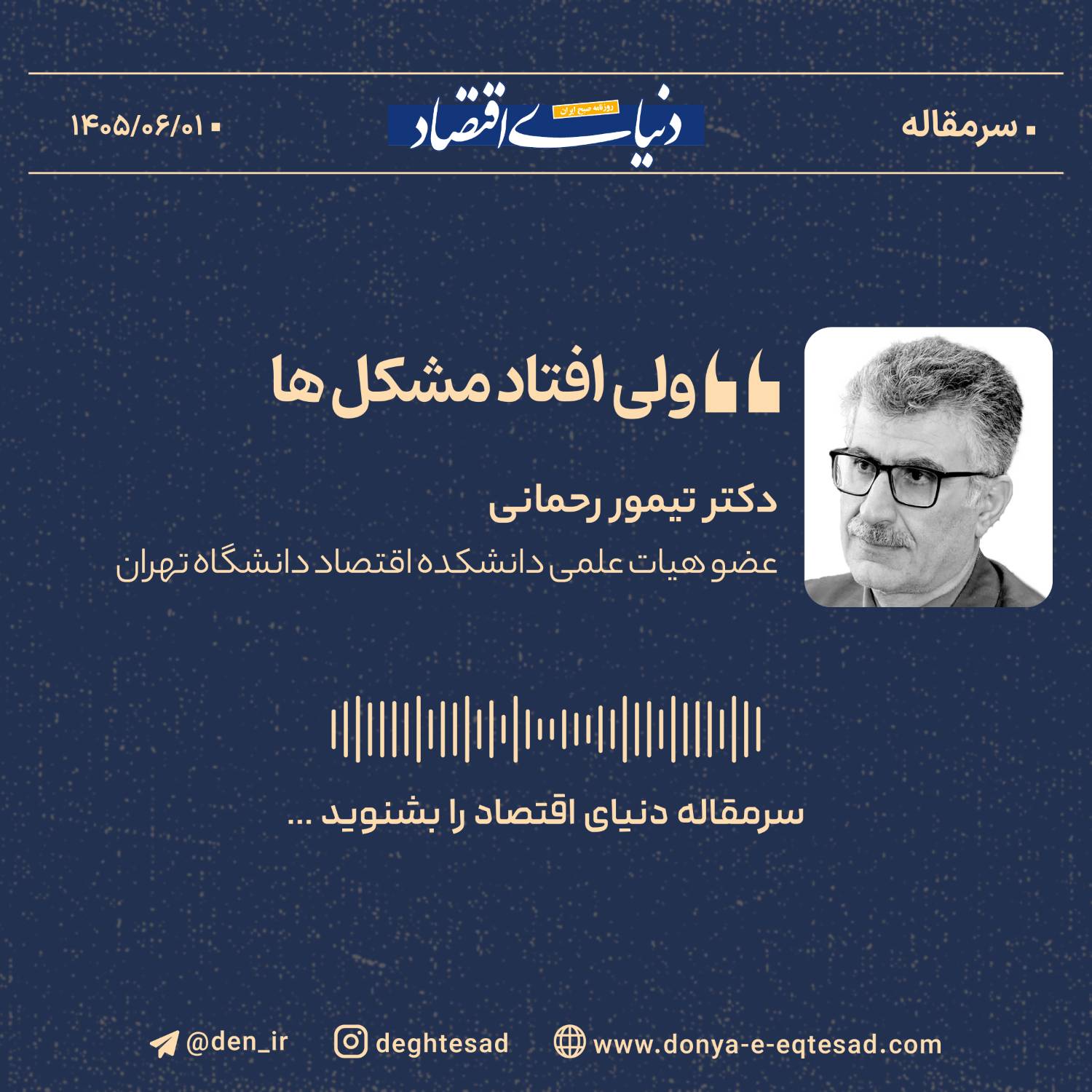 ولی افتاد مشکلها