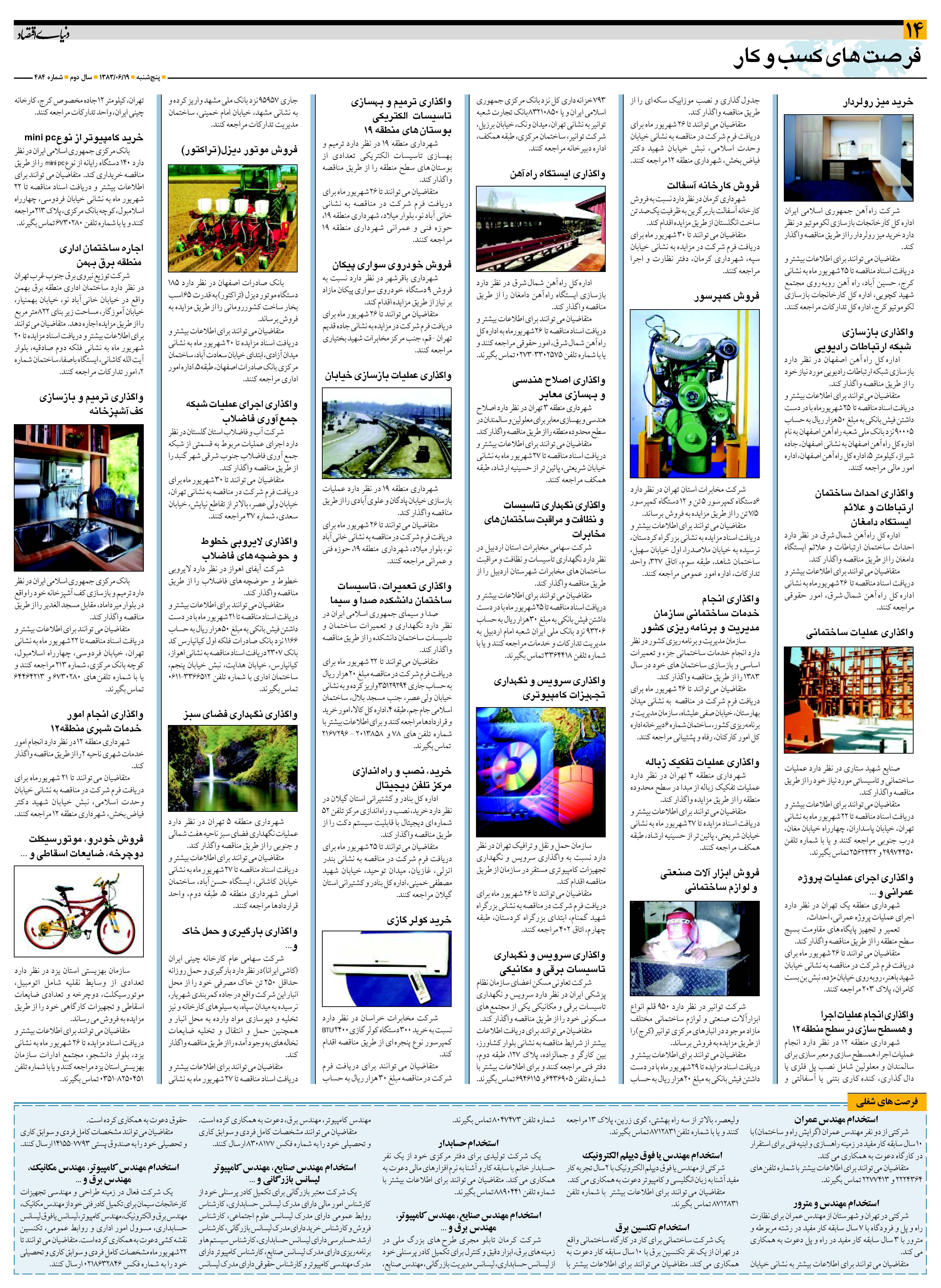 484_Page_14