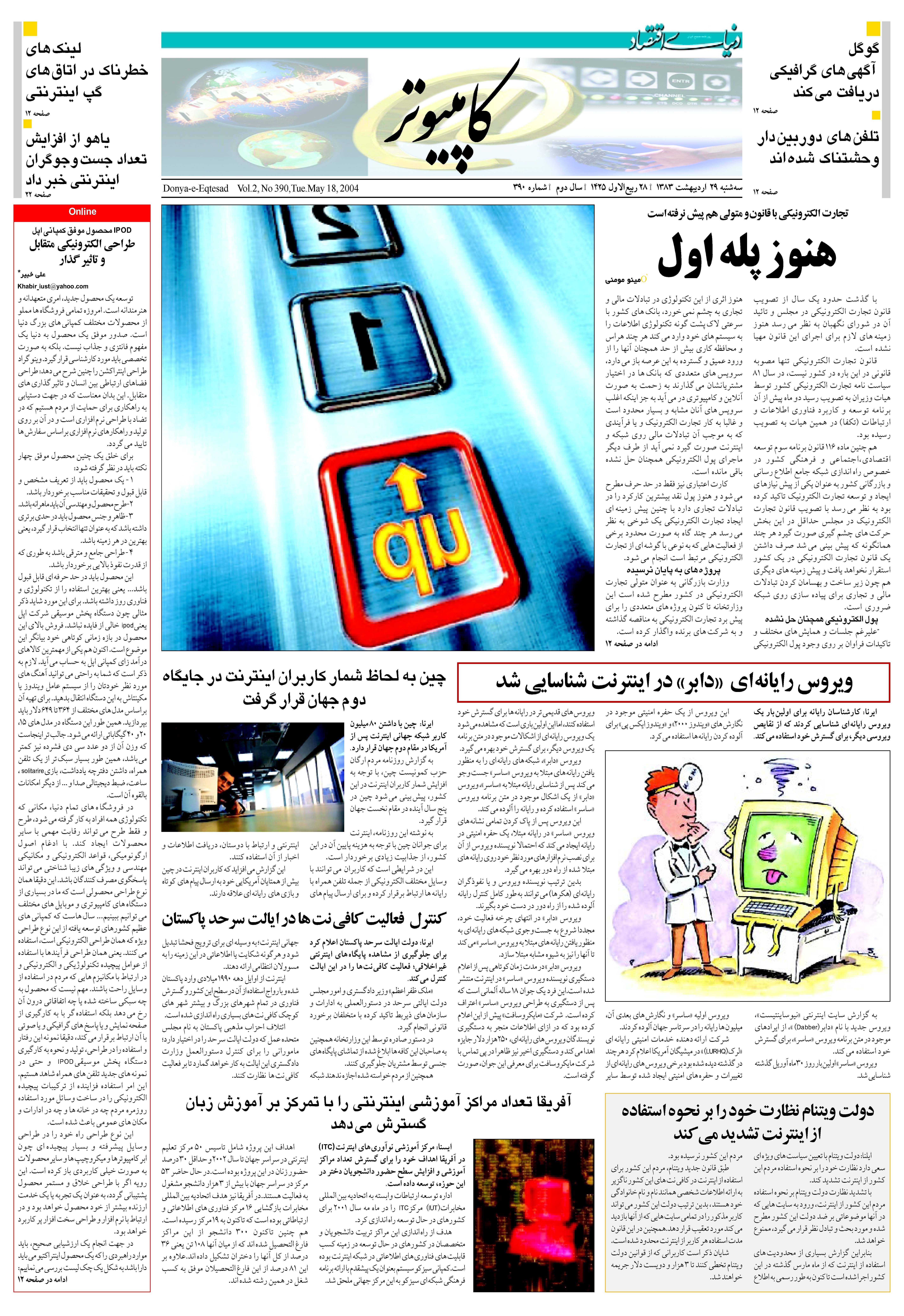 390_Page_11