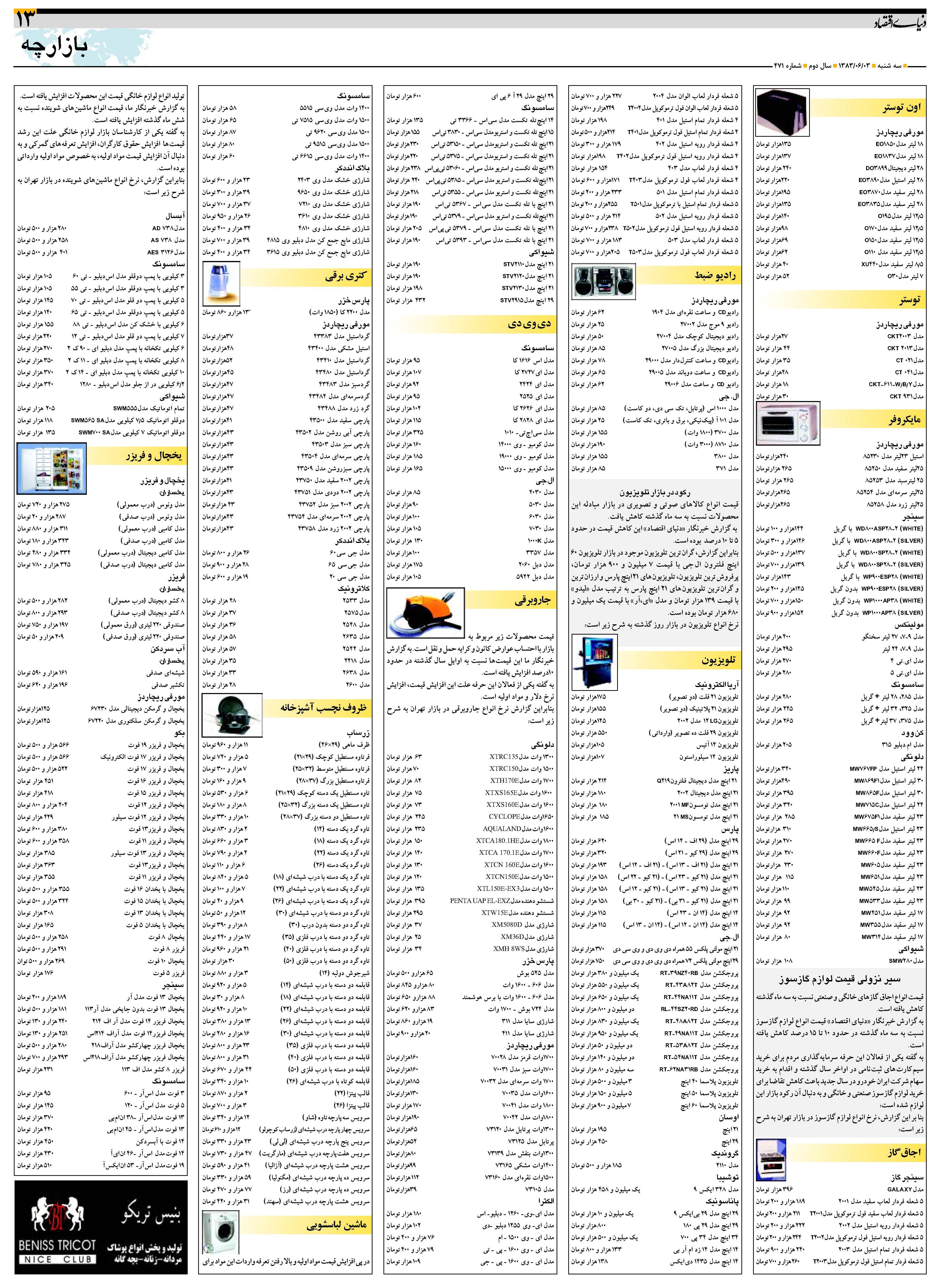 471_Page_13