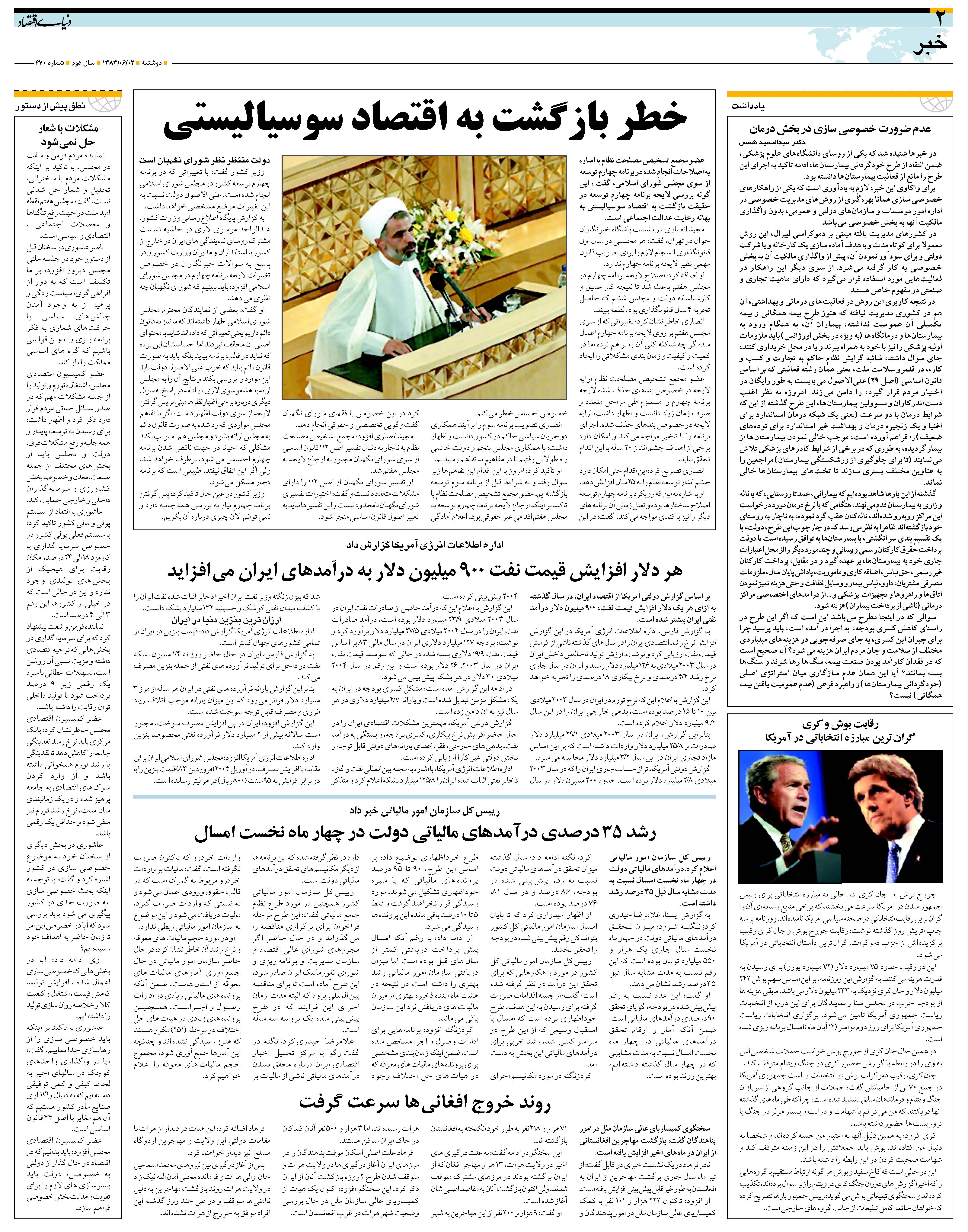 470_Page_02