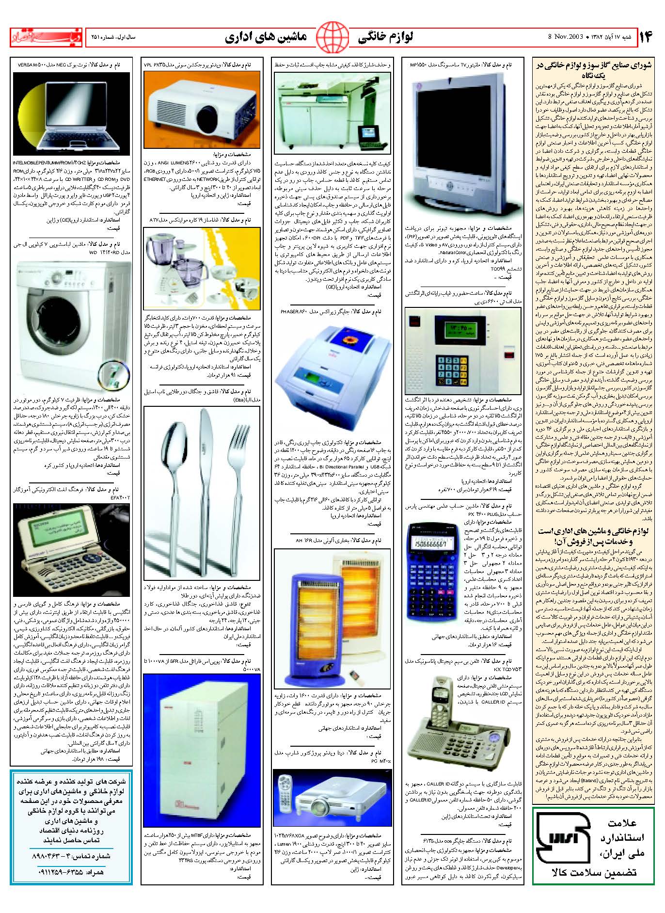 251_Page_14