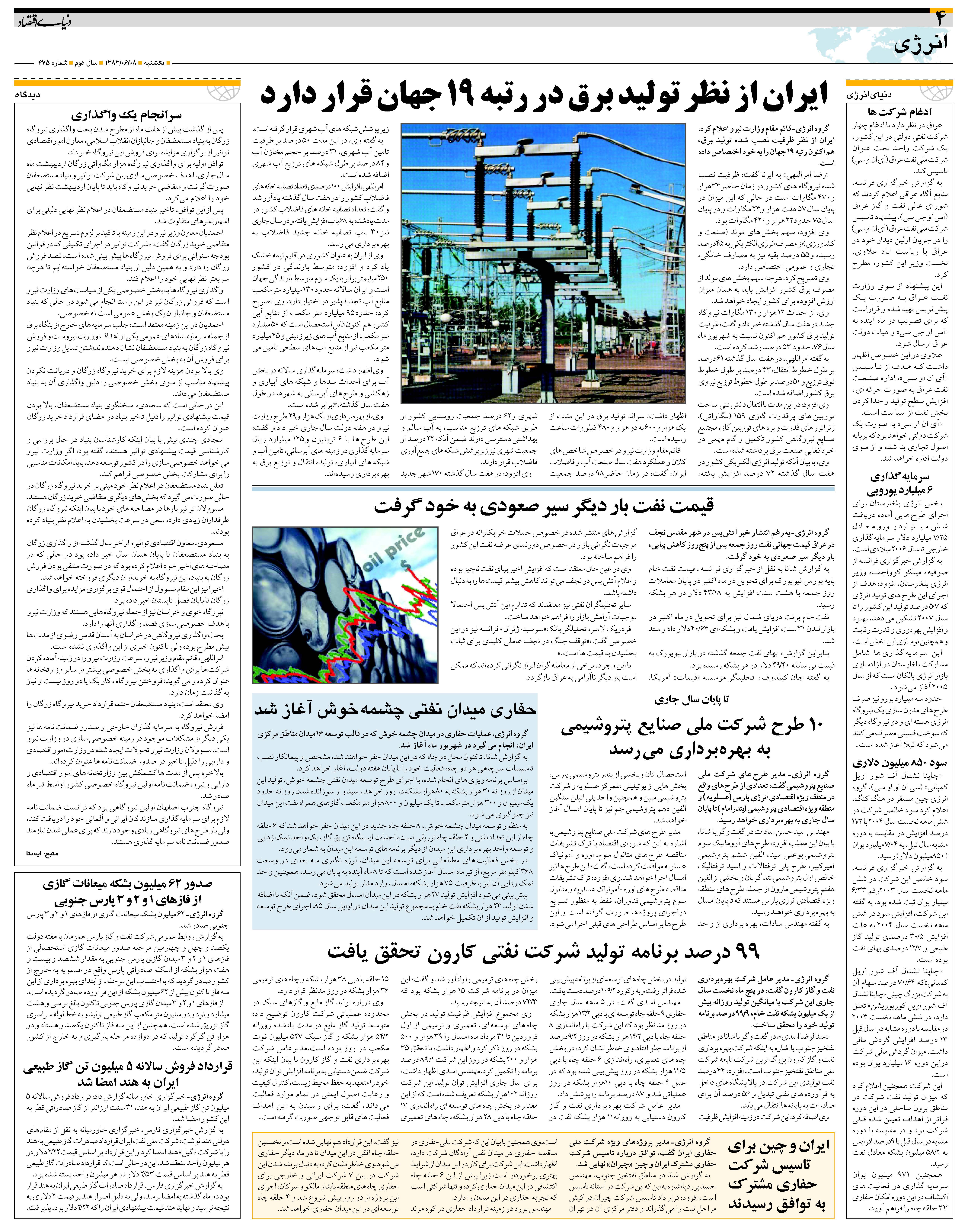 475_Page_04