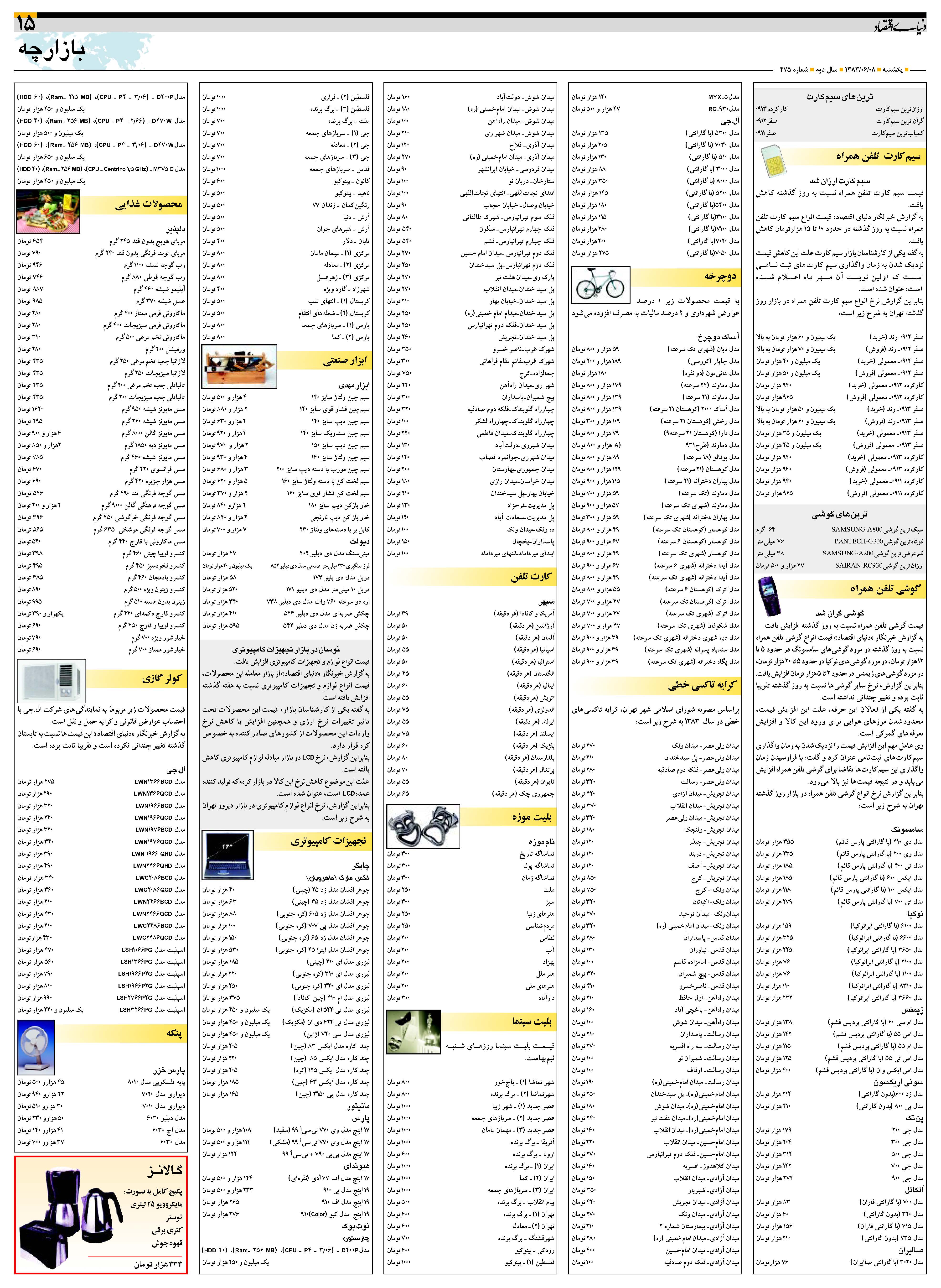 475_Page_15