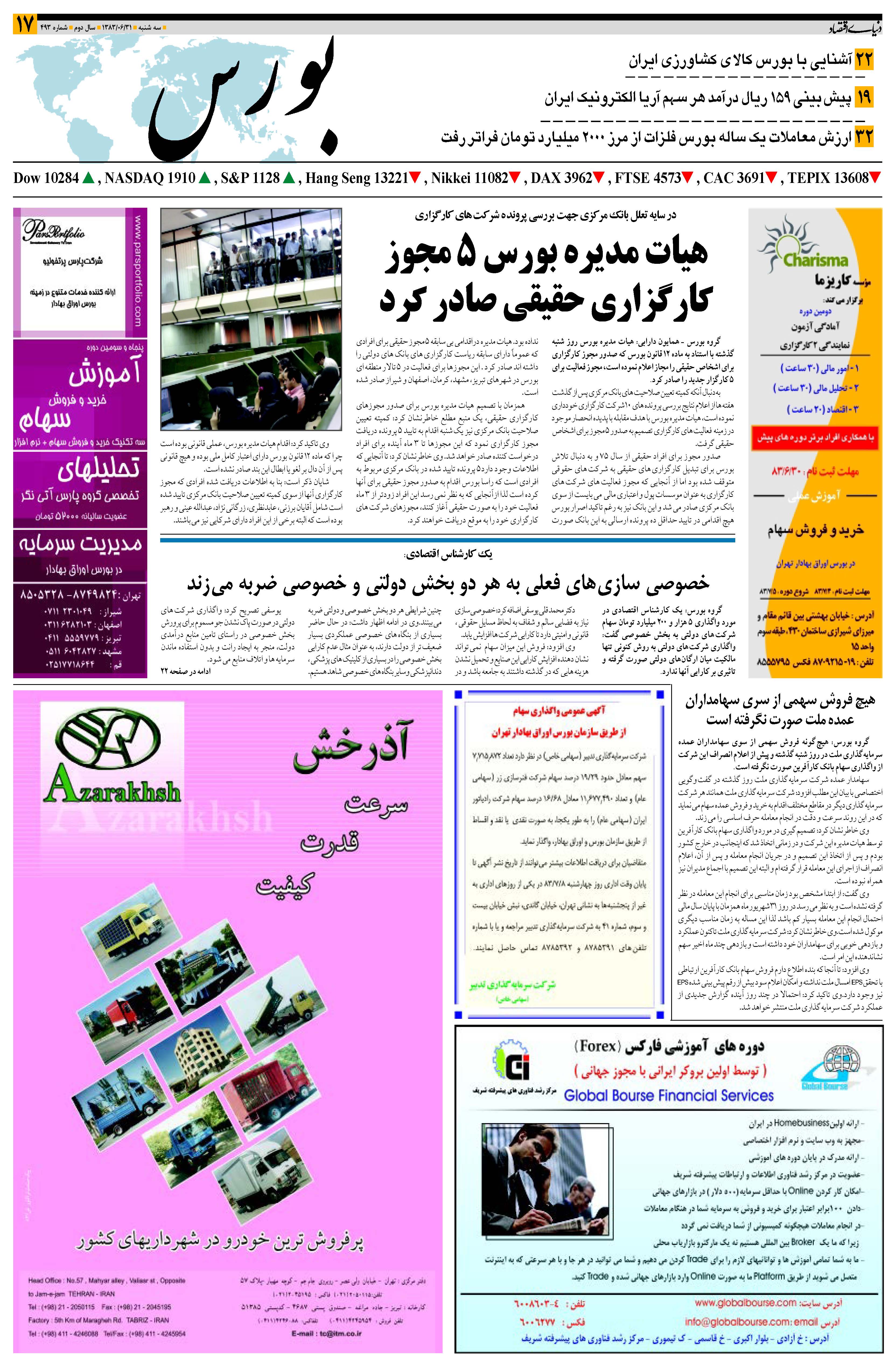 493_Page_17