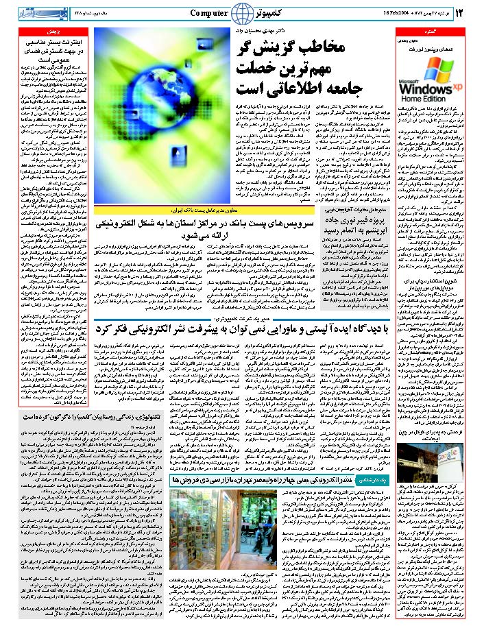 328_Page_12