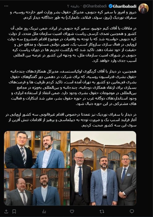 درخواست غریب آبادی از دولت کره جنوبی درباره اقدام نامشروع اروپایی‌ها در فعال‌سازی اسنپ‌بک 2