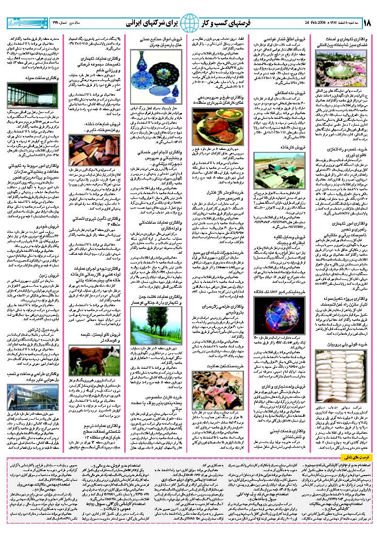 335_Page_18