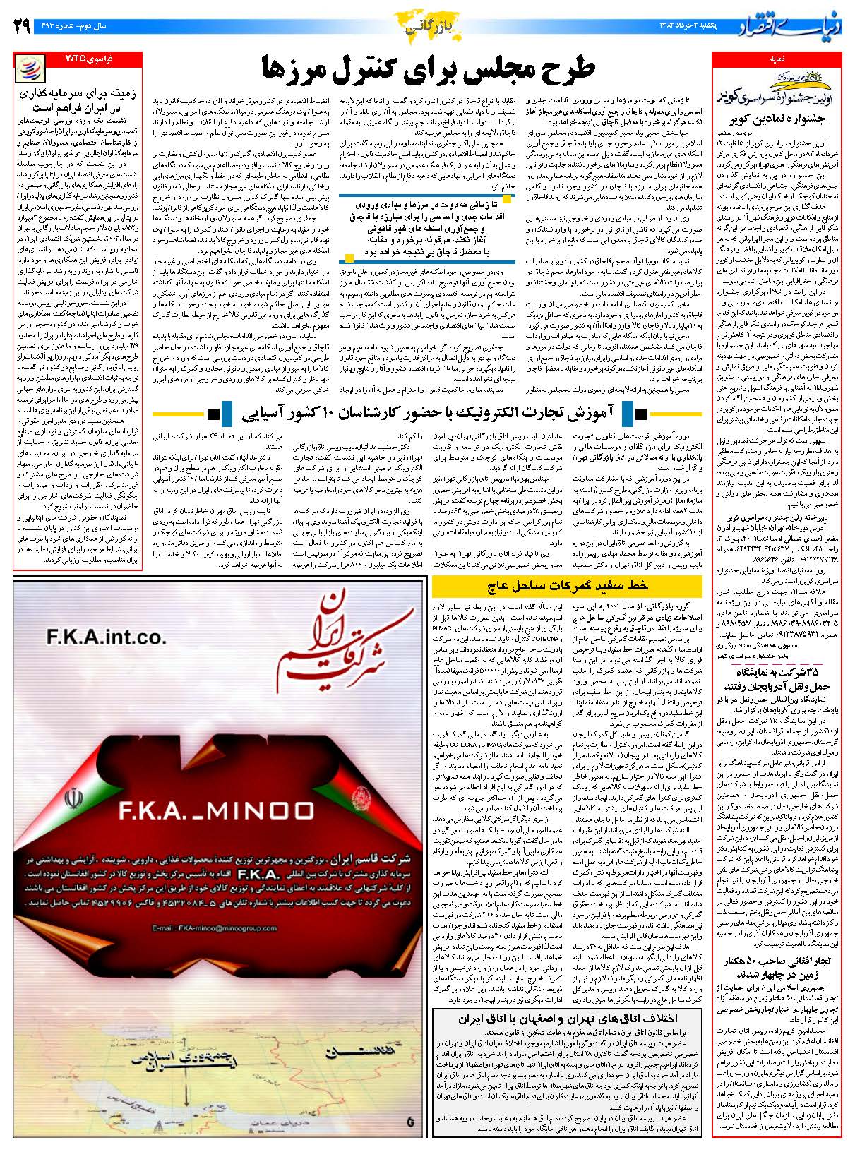 394_Page_29