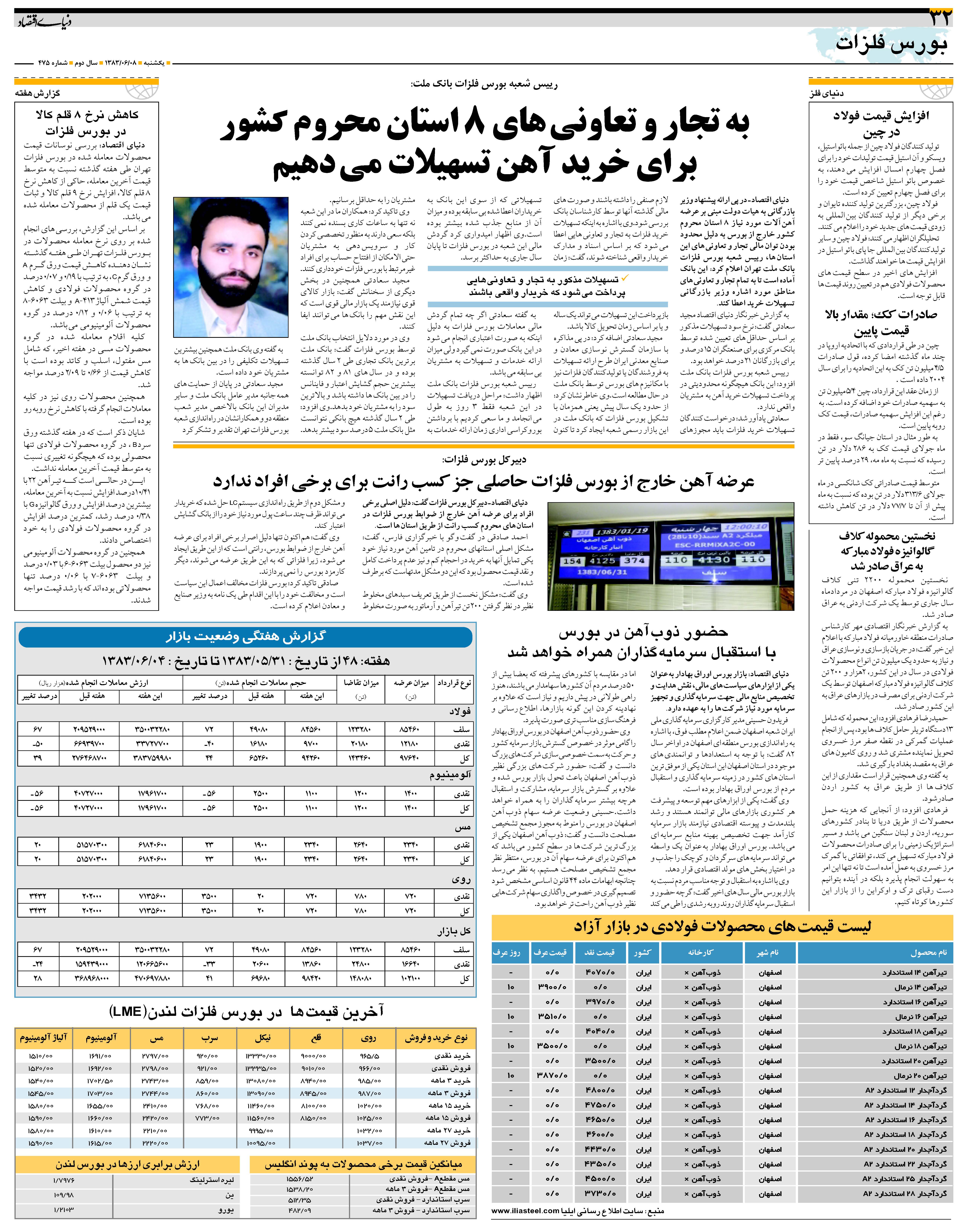 475_Page_32