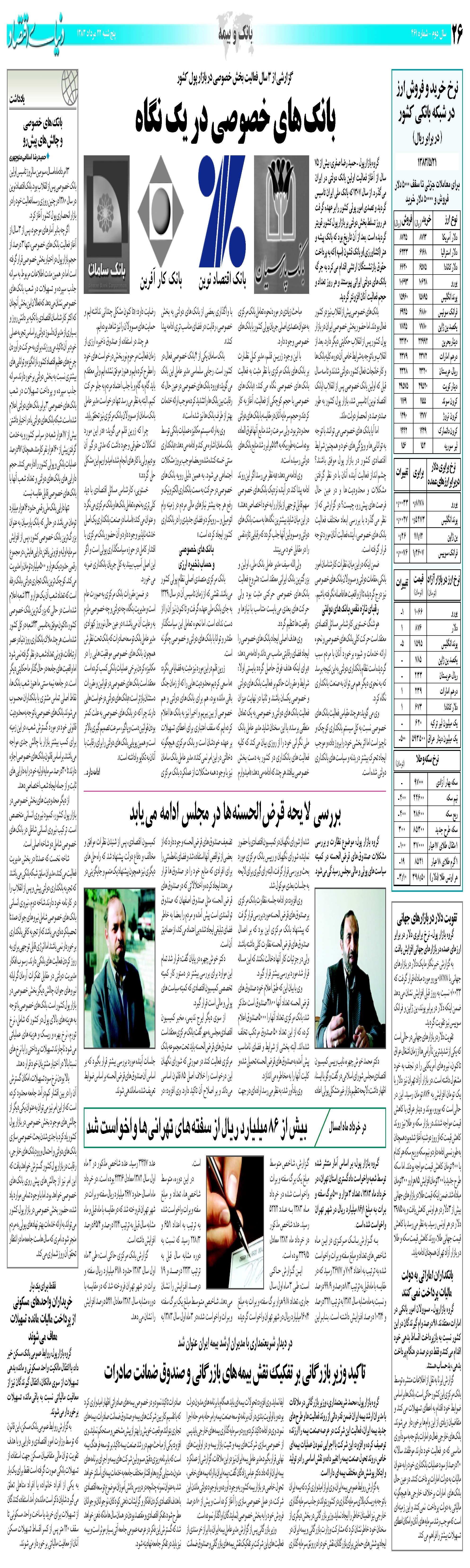 461_Page_26