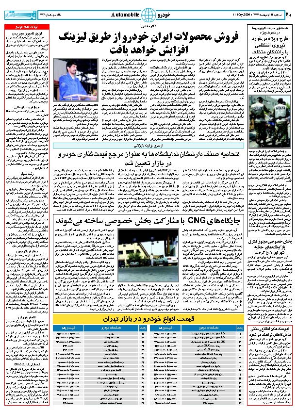 384_Page_20