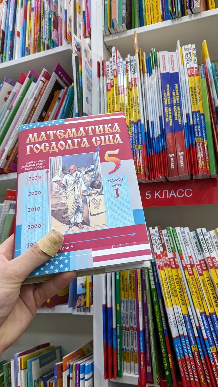روسیه با این کتاب‌ها به جنگ آمریکا و اوکراین رفت/عکس