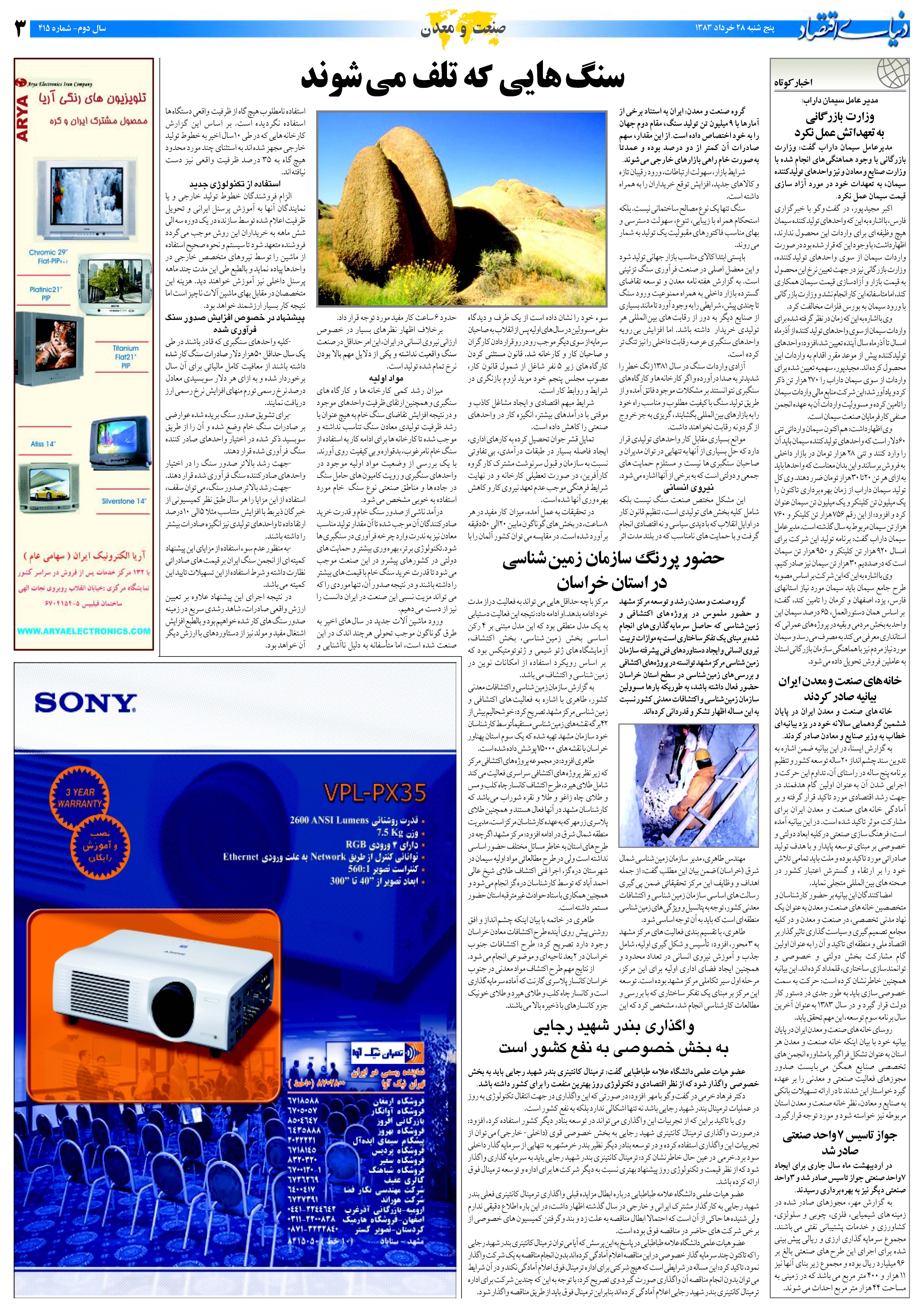 415_Page_03