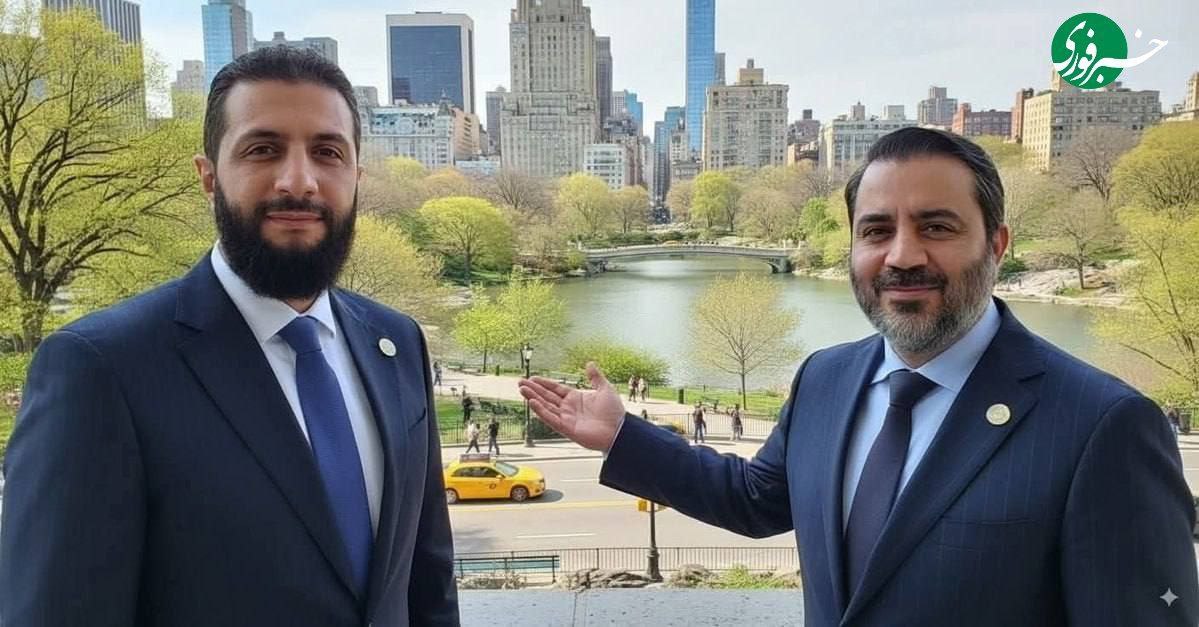 عکس یادگاری الجولانی و الشیبانی در نیویورک 2