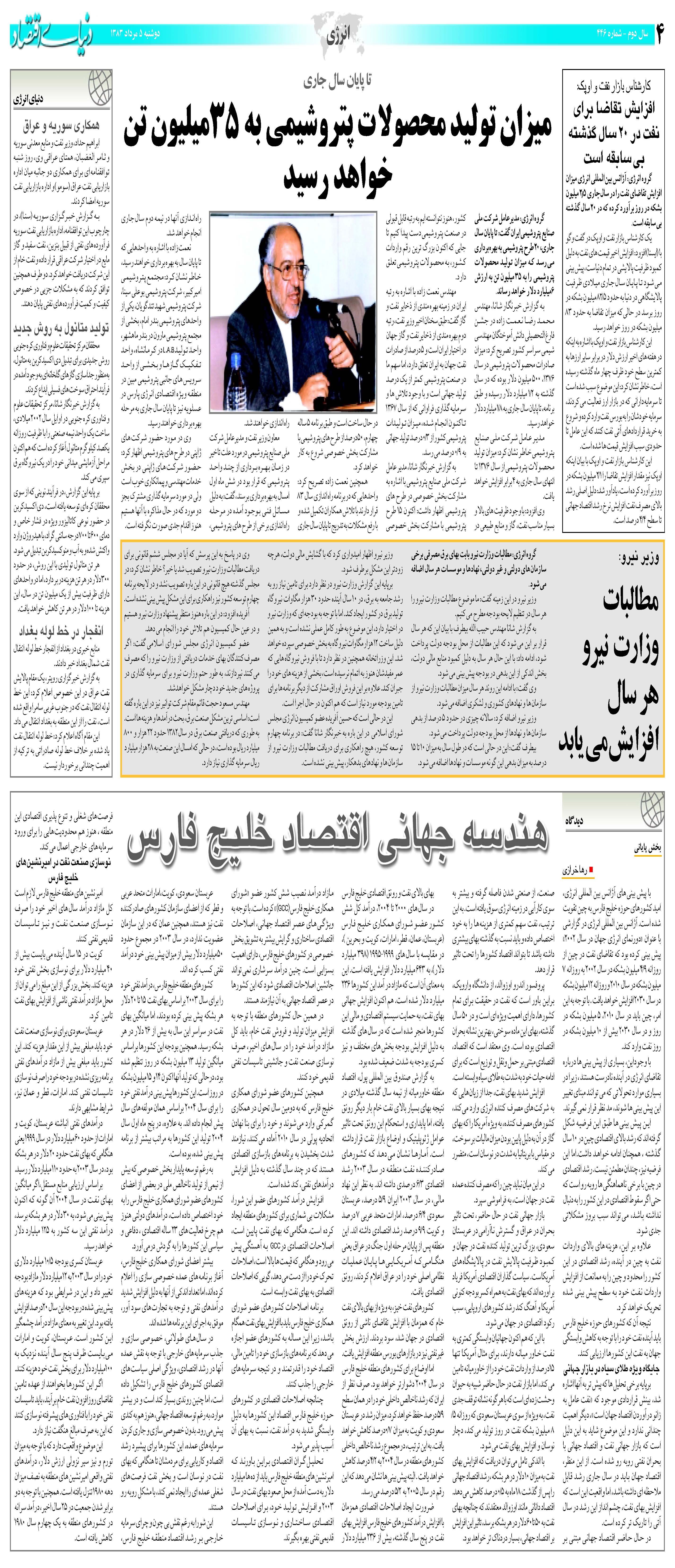 446_Page_04