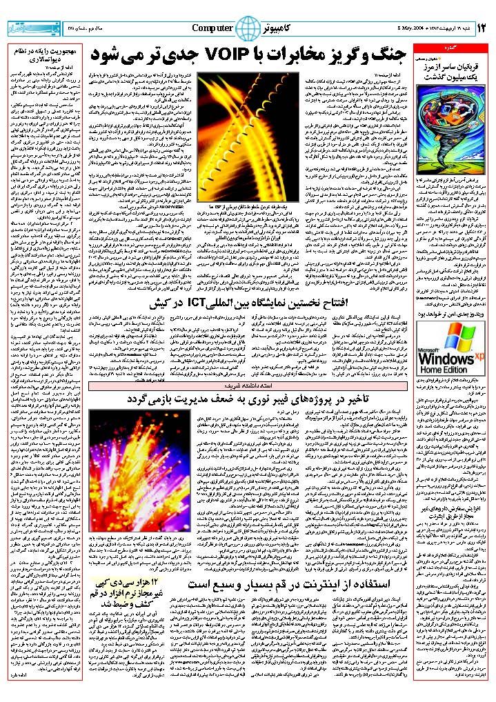 381_Page_11