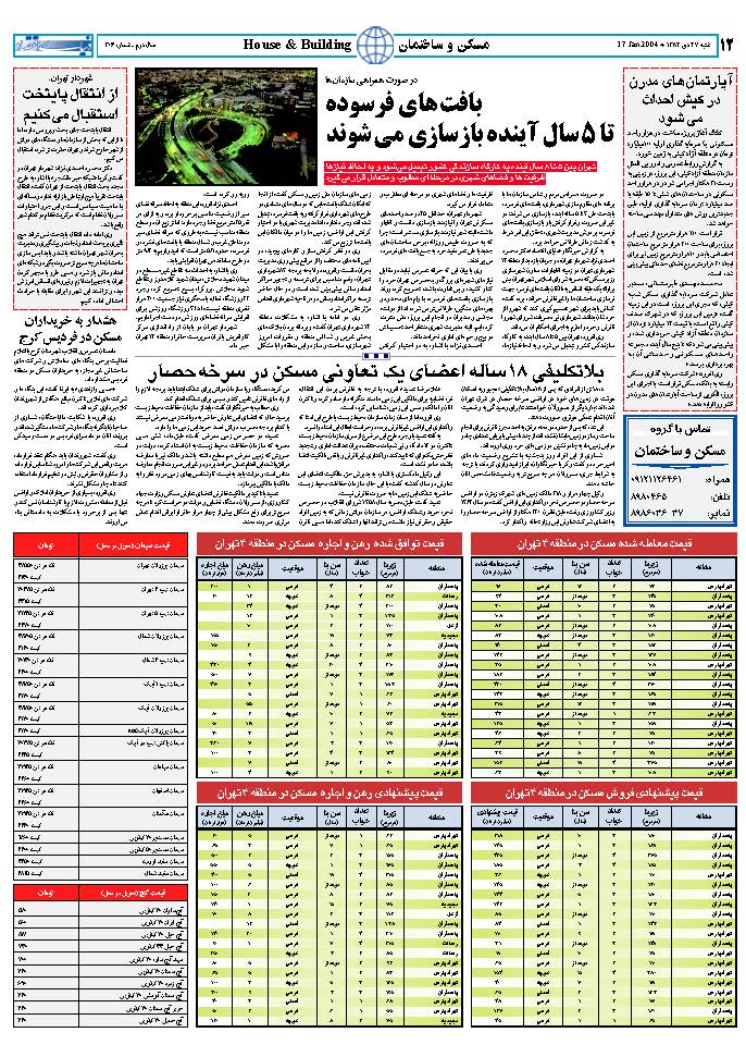 306_Page_12