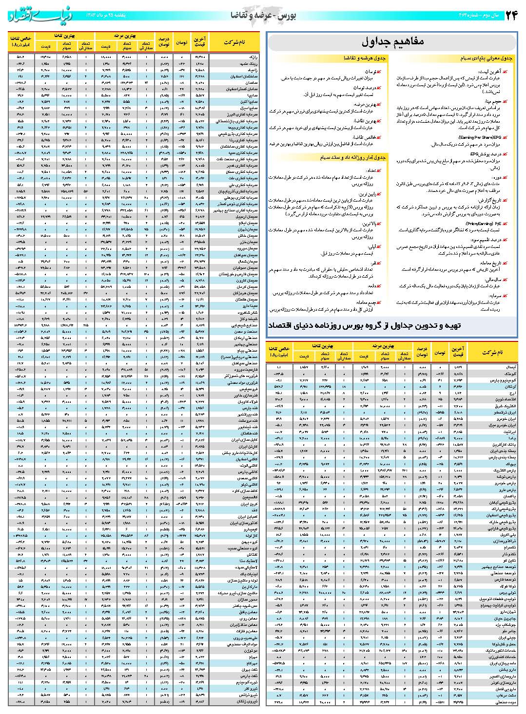 463_Page_24