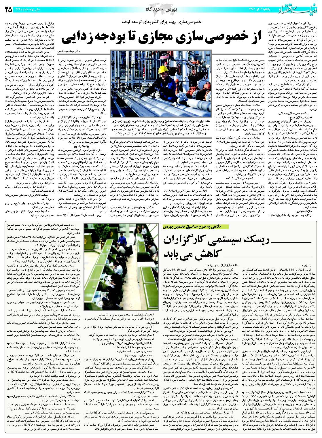 429_Page_25