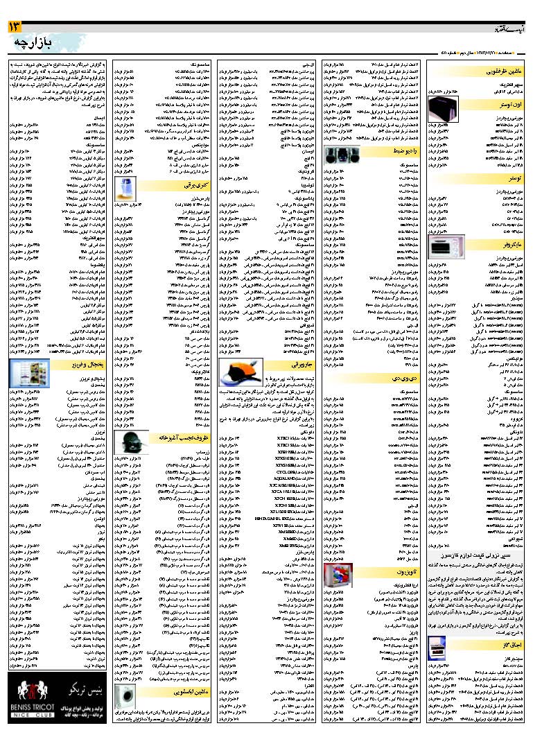 511_Page_13