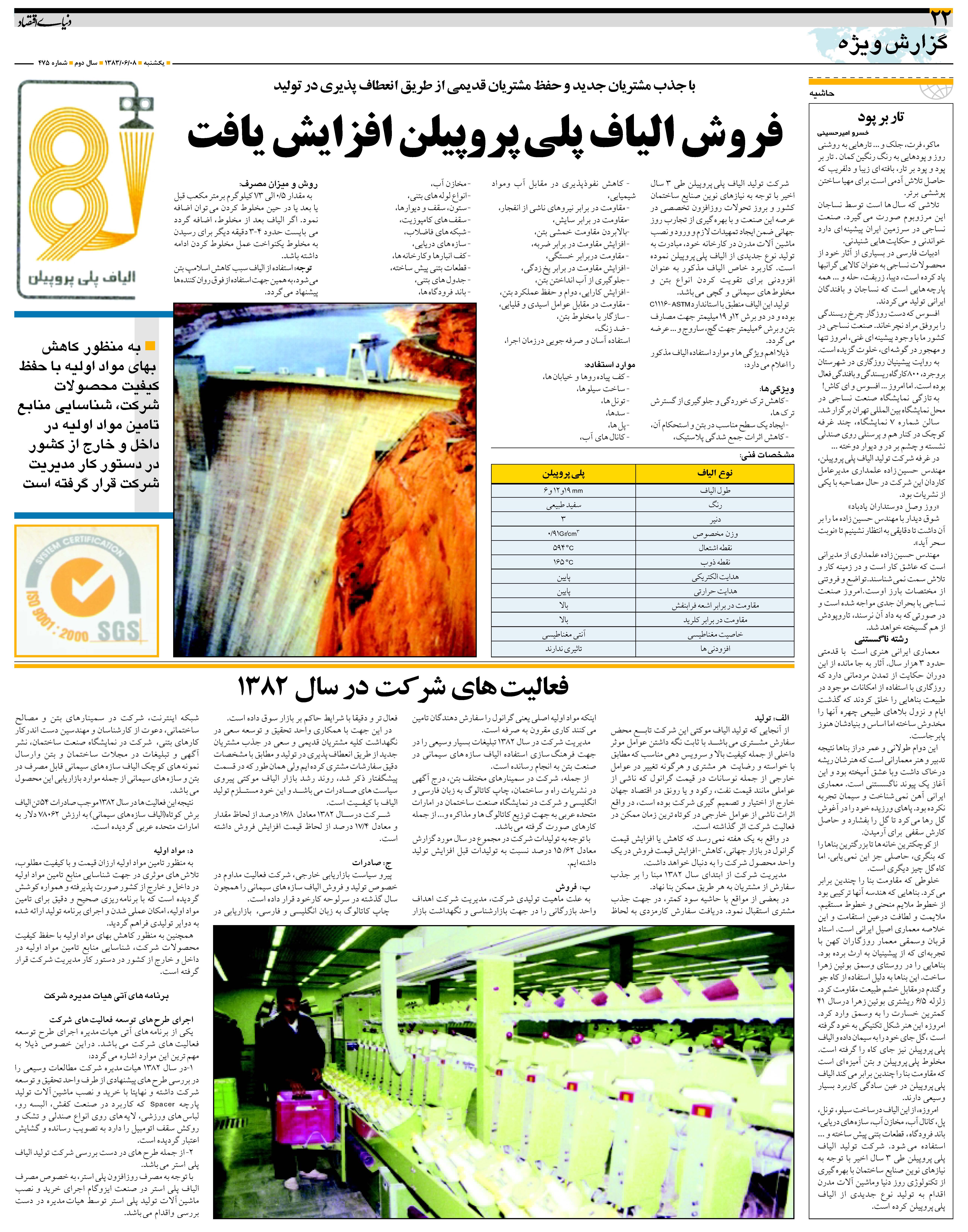 475_Page_22