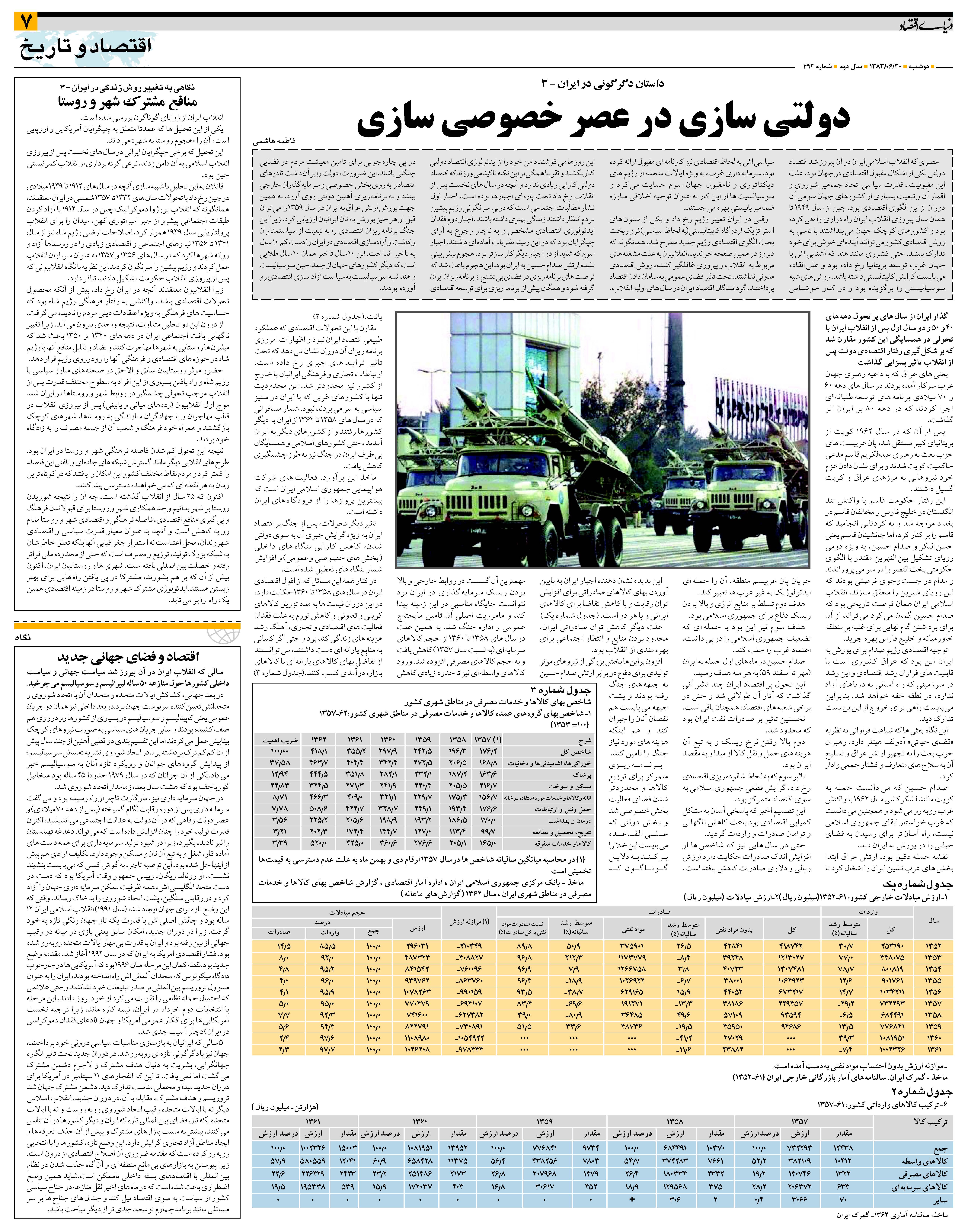492_Page_07