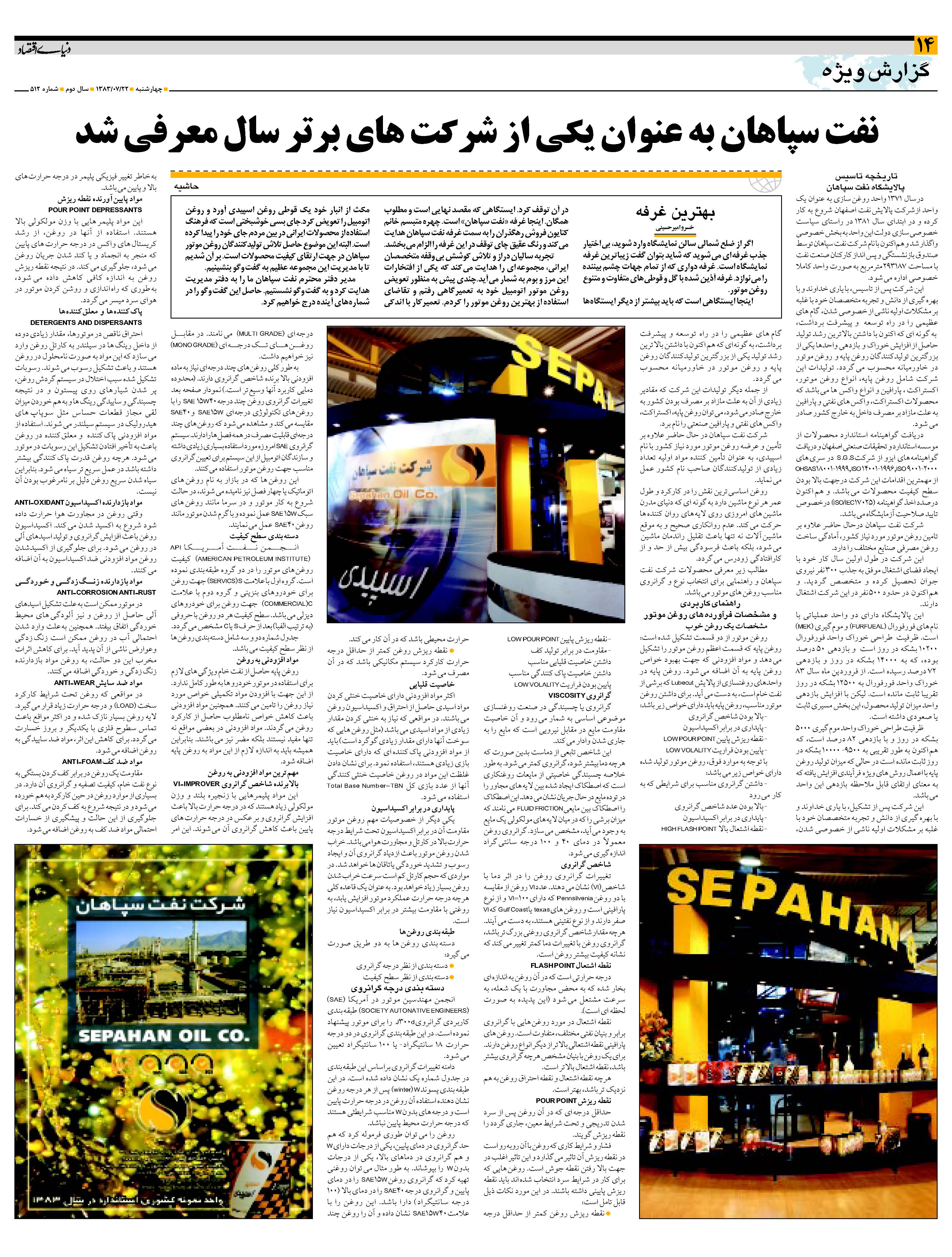 512_Page_14