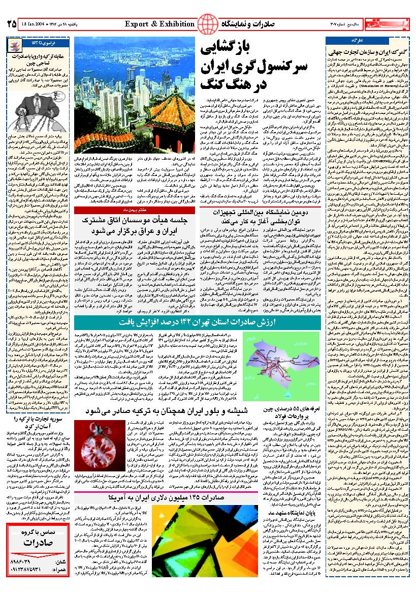 307_Page_25