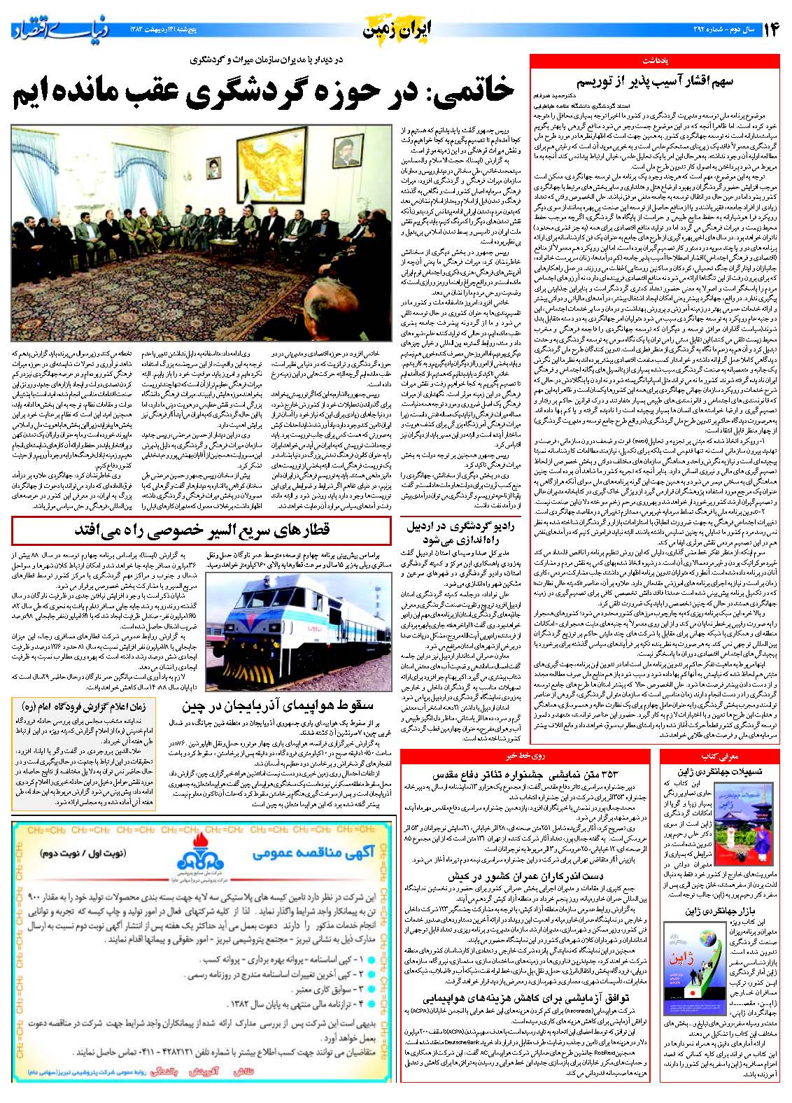 392_Page_14