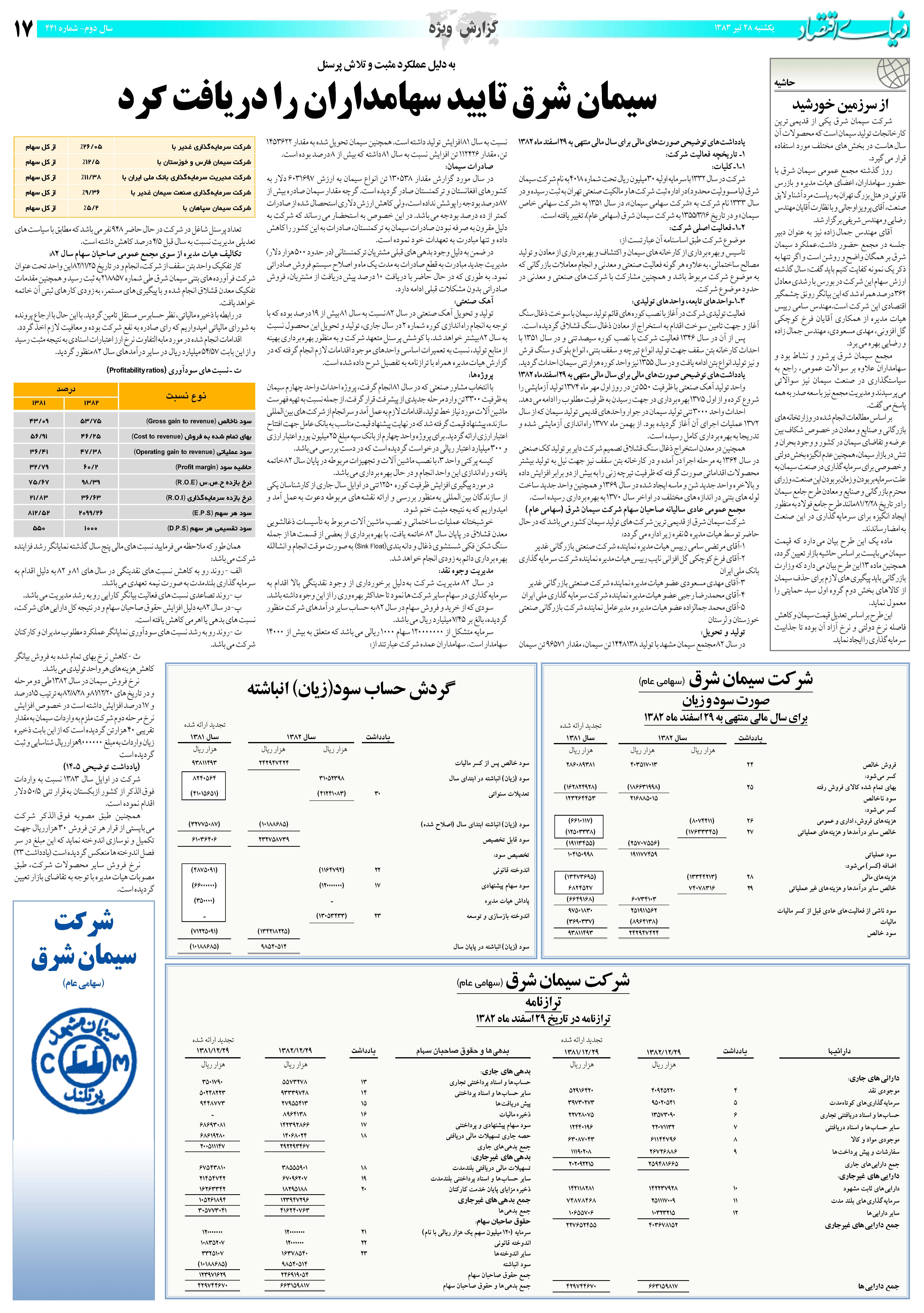 441_Page_17