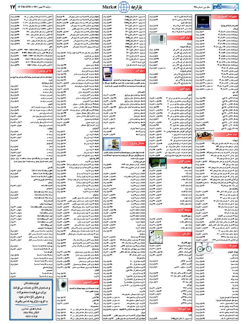 328_Page_17
