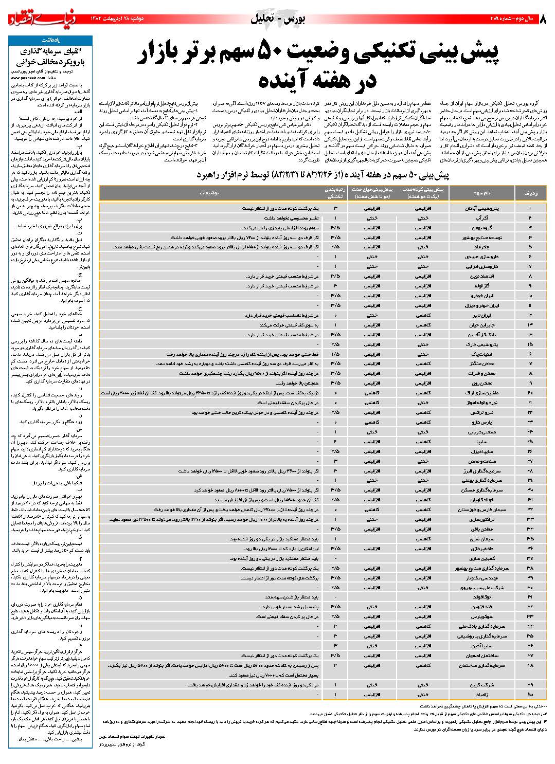 389_Page_08