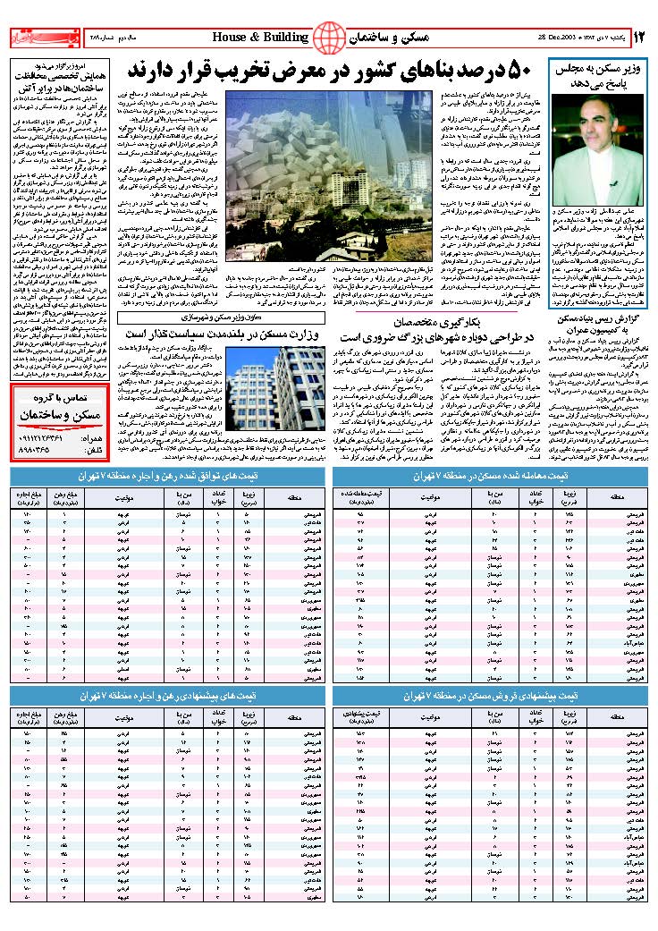 289_Page_12
