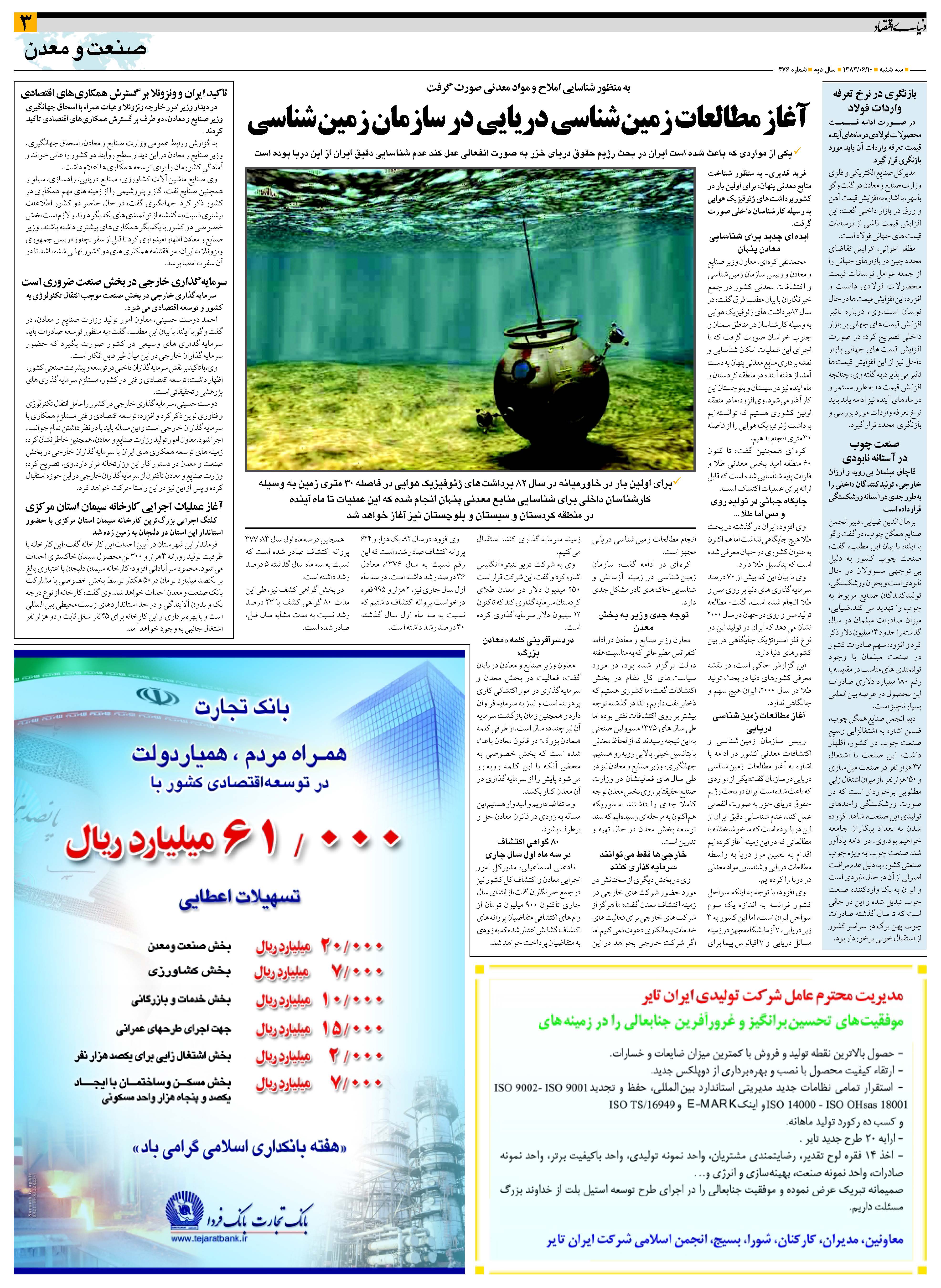 476_Page_03