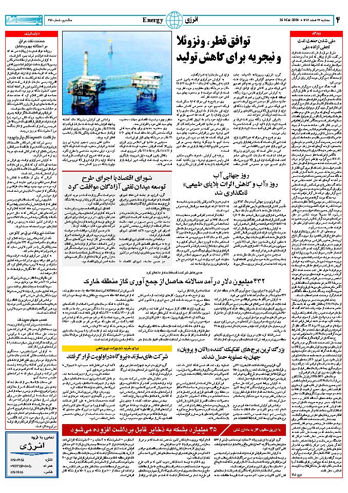 351_Page_04