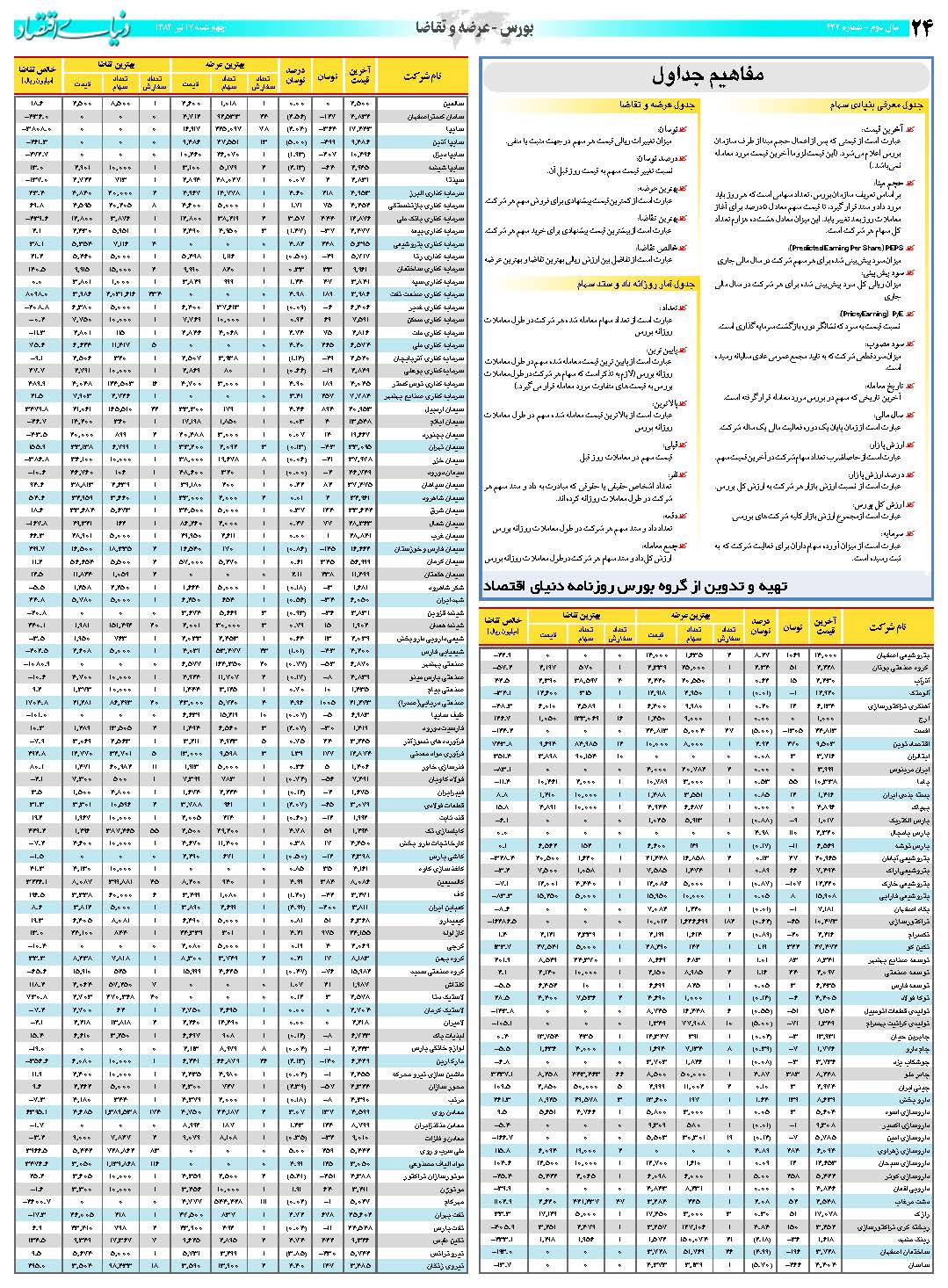 432_Page_24