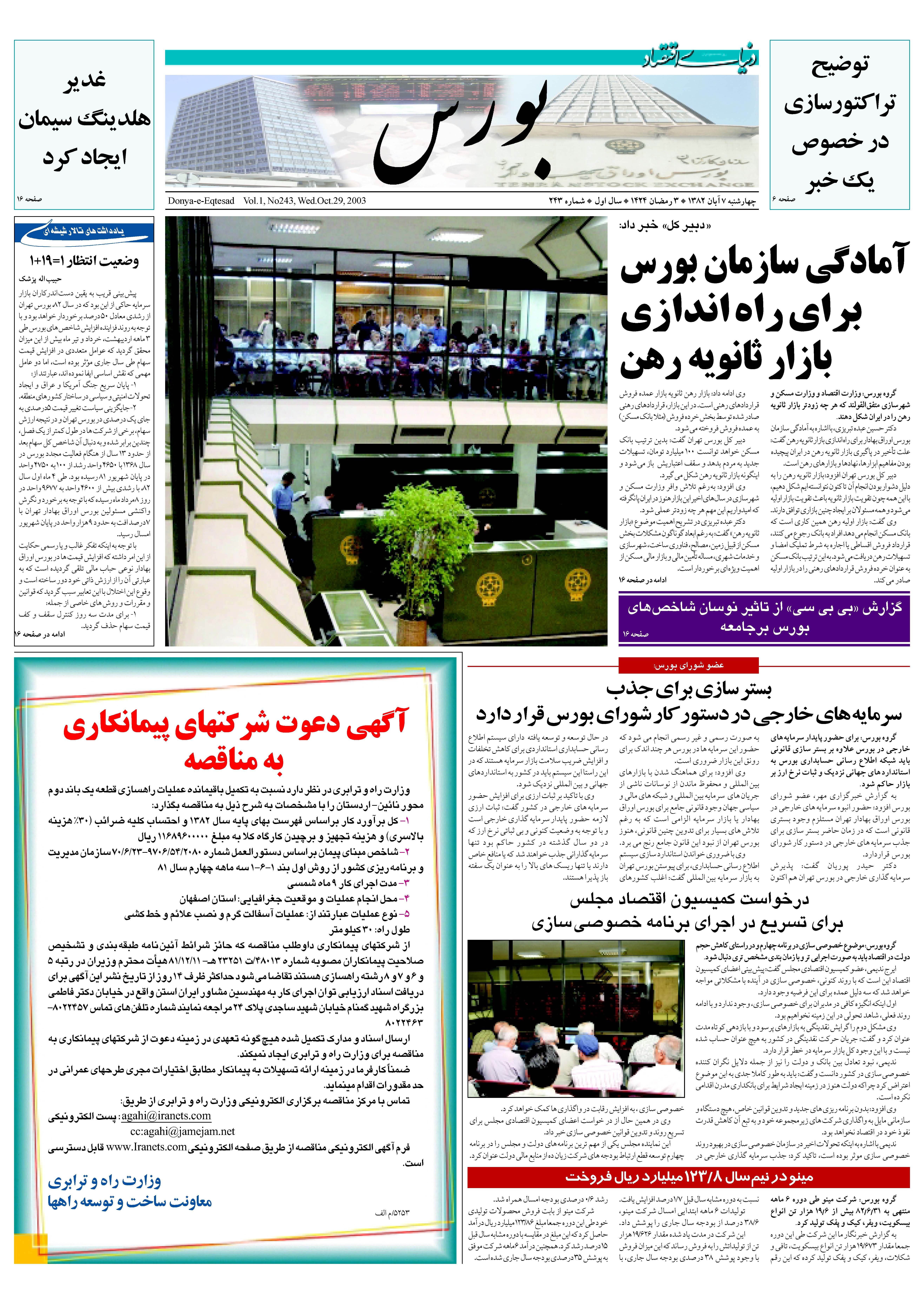 243_Page_05